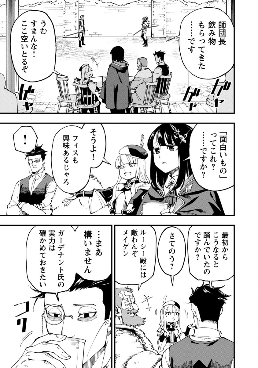 Katainaka no Ossan, Kensei ni Naru: Tada no Inaka no Kenjutsu Shihan datta no ni, Taisei Shita Deshi-tachi ga Ore o Houtte Kurenai Ken Chapter 7 30ページ