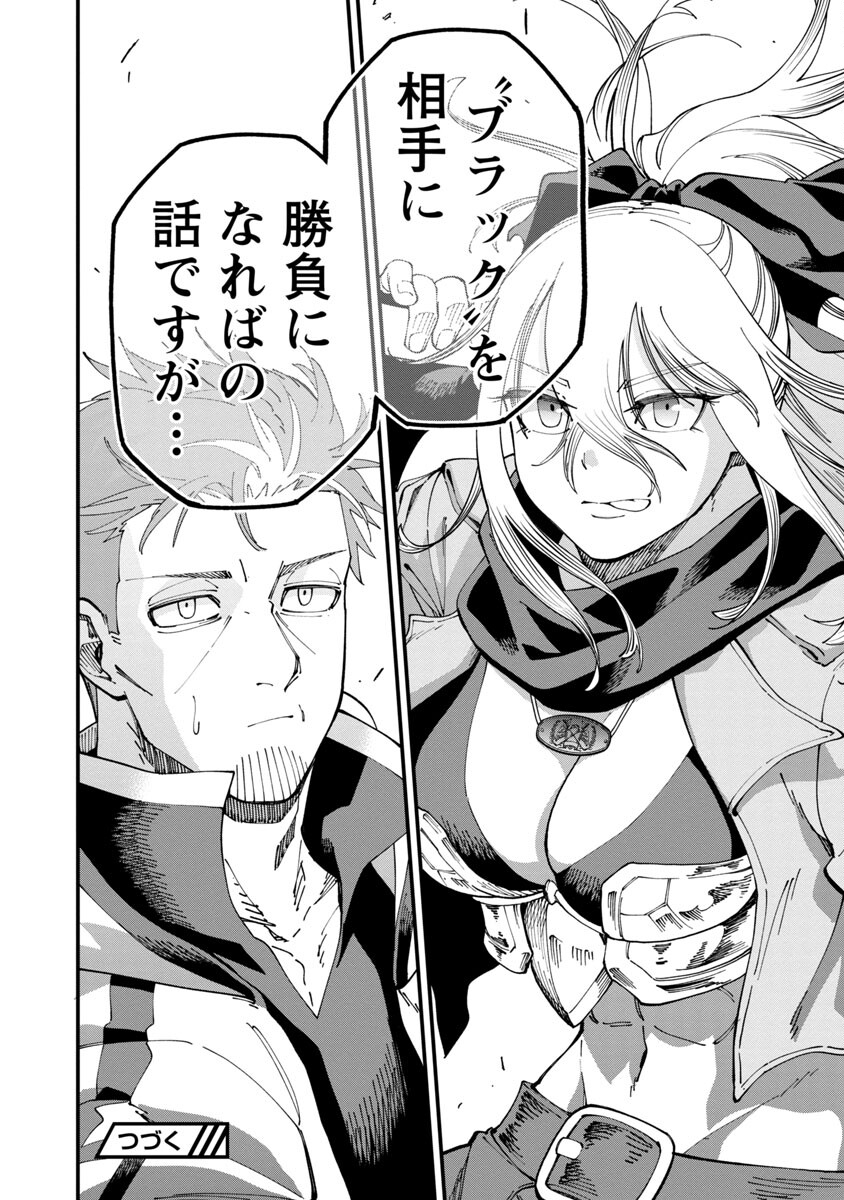 Katainaka no Ossan, Kensei ni Naru: Tada no Inaka no Kenjutsu Shihan datta no ni, Taisei Shita Deshi-tachi ga Ore o Houtte Kurenai Ken Chapter 7 31ページ