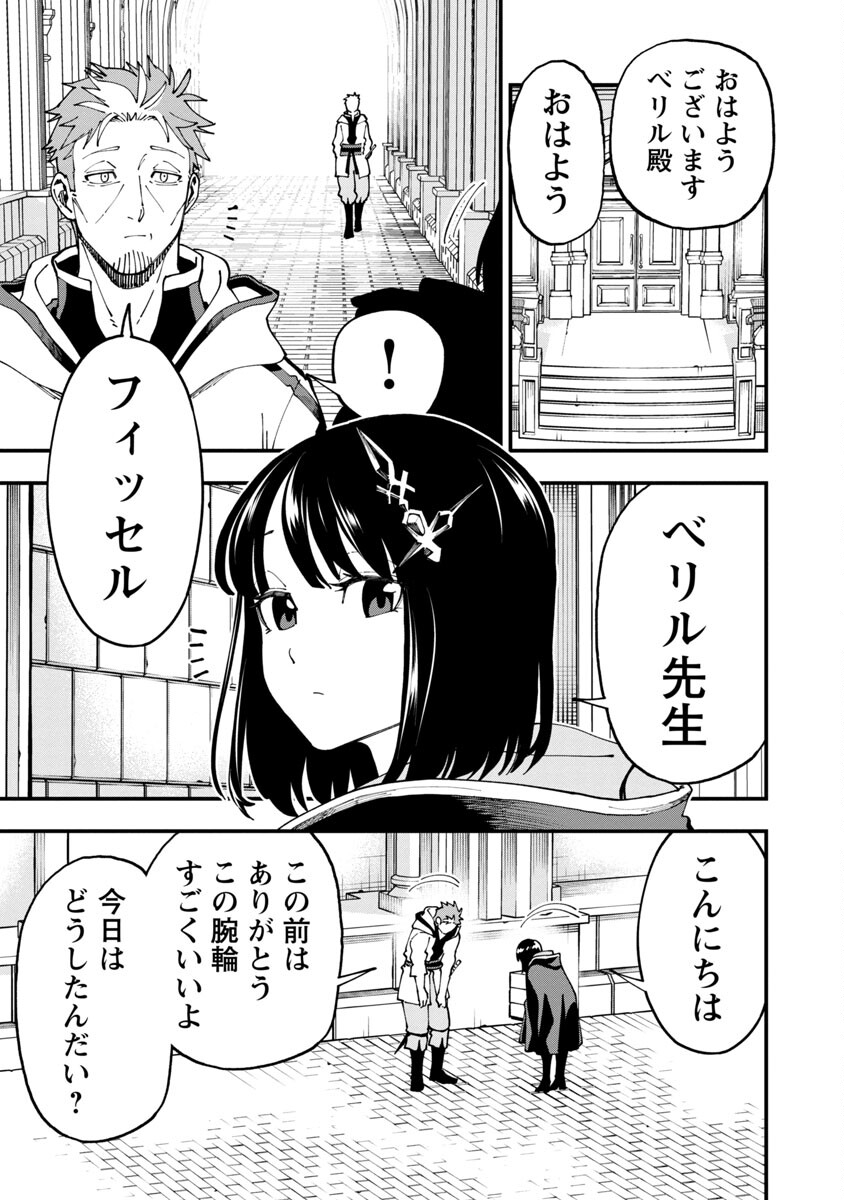 Katainaka no Ossan, Kensei ni Naru: Tada no Inaka no Kenjutsu Shihan datta no ni, Taisei Shita Deshi-tachi ga Ore o Houtte Kurenai Ken Chapter 7 6ページ