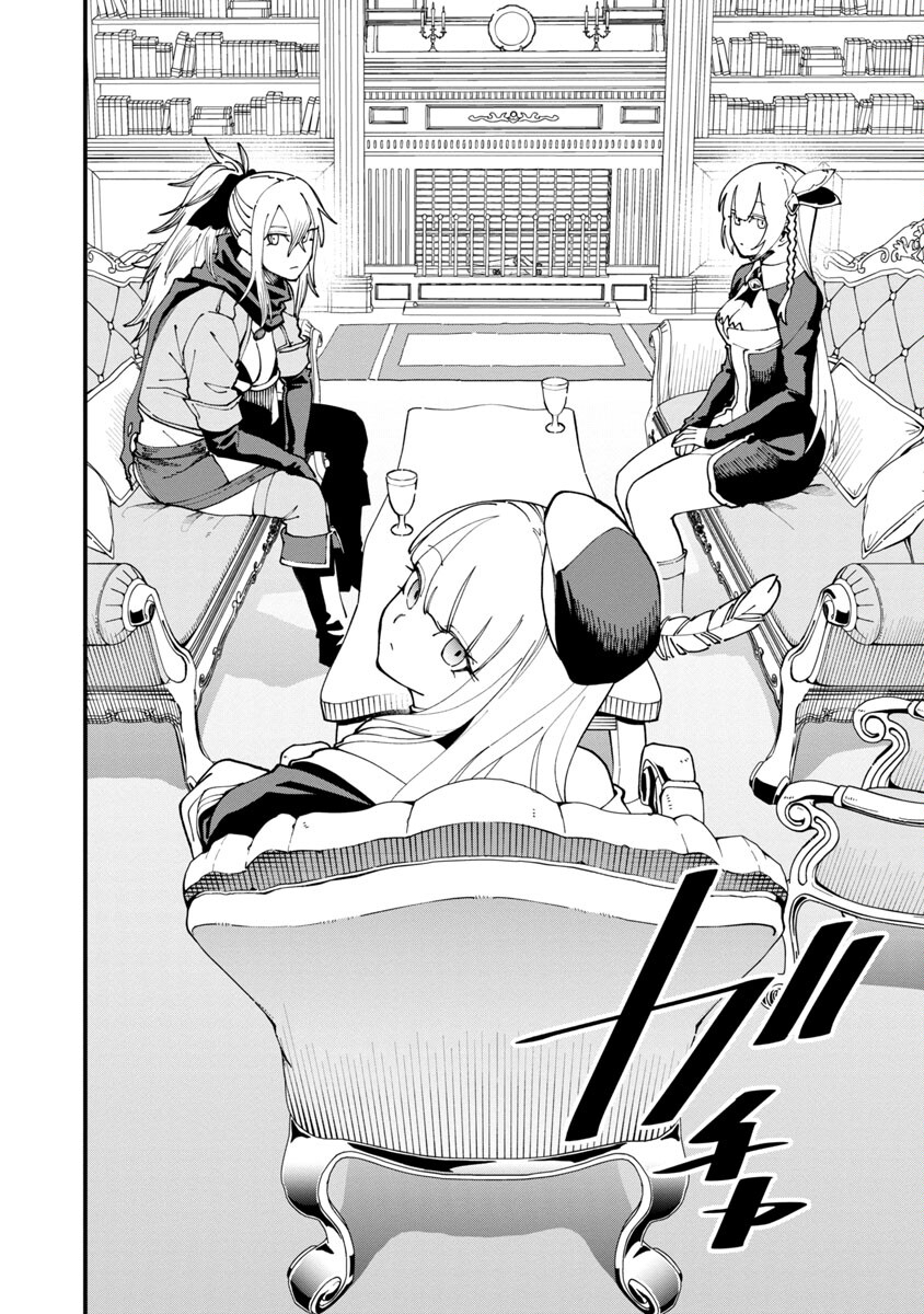 Katainaka no Ossan, Kensei ni Naru: Tada no Inaka no Kenjutsu Shihan datta no ni, Taisei Shita Deshi-tachi ga Ore o Houtte Kurenai Ken Chapter 7 9ページ