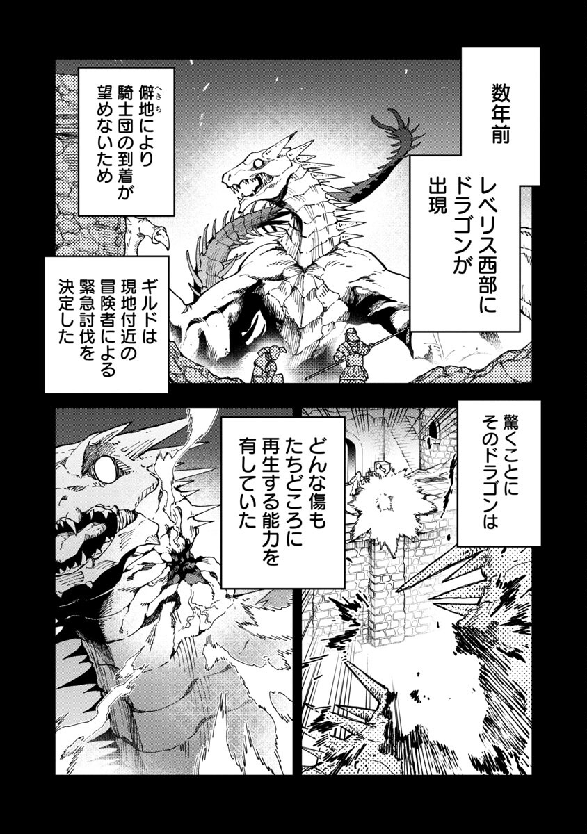 Katainaka no Ossan, Kensei ni Naru: Tada no Inaka no Kenjutsu Shihan datta no ni, Taisei Shita Deshi-tachi ga Ore o Houtte Kurenai Ken Chapter 8 12ページ