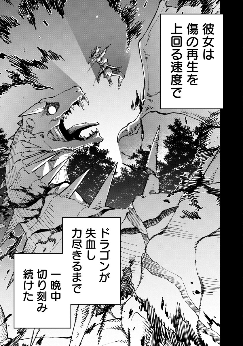 Katainaka no Ossan, Kensei ni Naru: Tada no Inaka no Kenjutsu Shihan datta no ni, Taisei Shita Deshi-tachi ga Ore o Houtte Kurenai Ken Chapter 8 14ページ