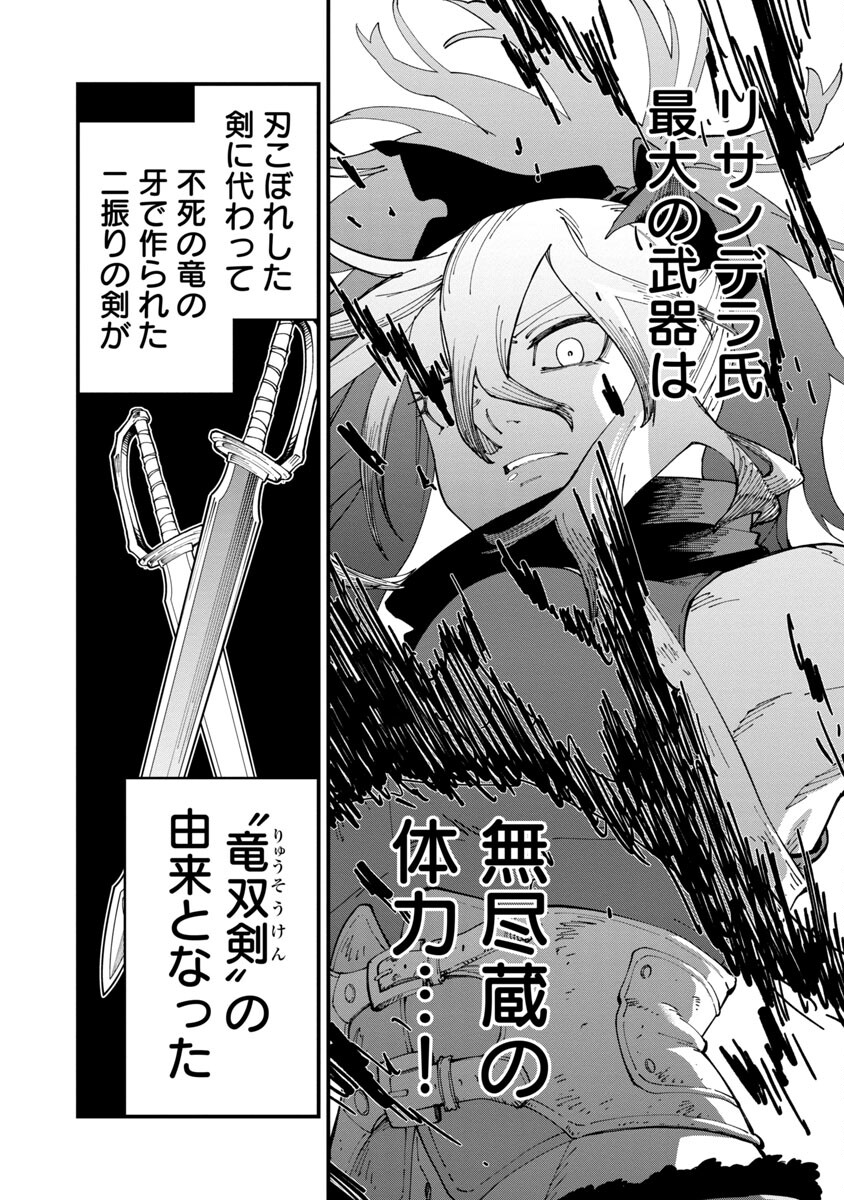 Katainaka no Ossan, Kensei ni Naru: Tada no Inaka no Kenjutsu Shihan datta no ni, Taisei Shita Deshi-tachi ga Ore o Houtte Kurenai Ken Chapter 8 15ページ