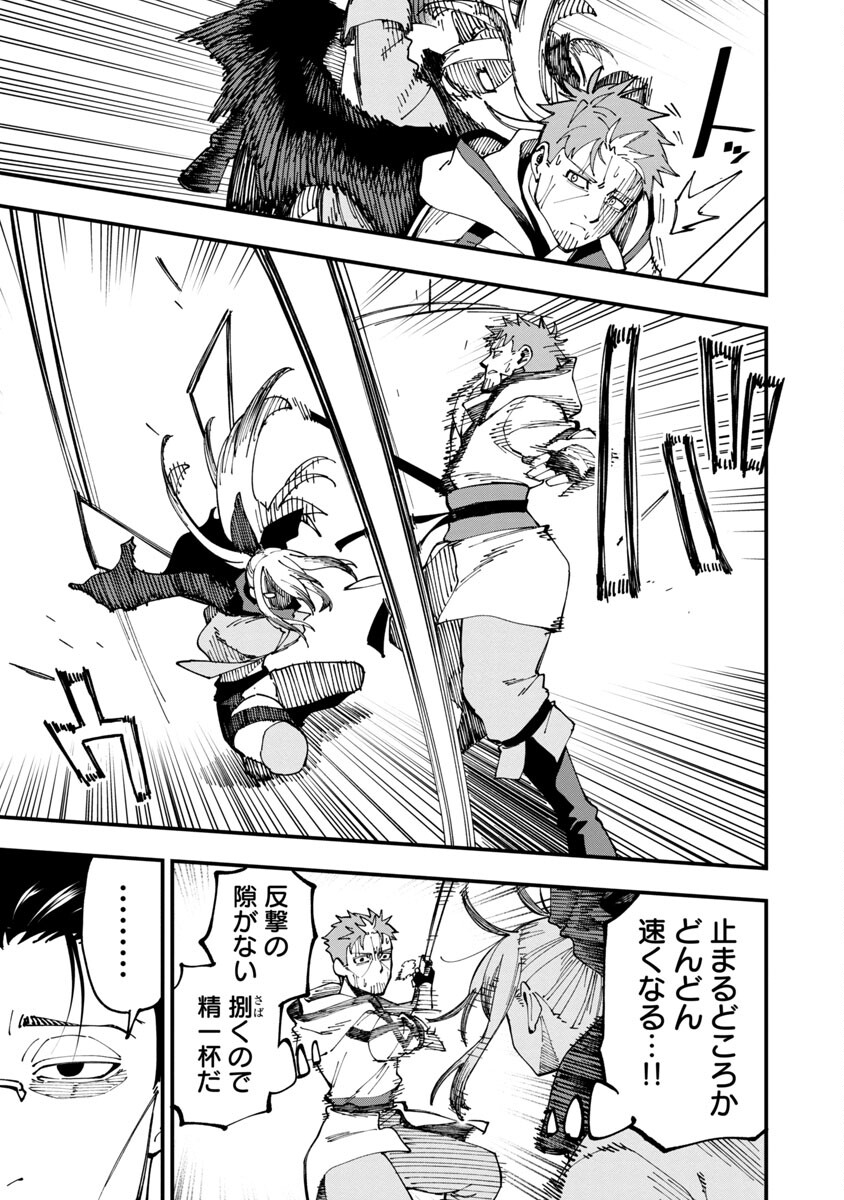 Katainaka no Ossan, Kensei ni Naru: Tada no Inaka no Kenjutsu Shihan datta no ni, Taisei Shita Deshi-tachi ga Ore o Houtte Kurenai Ken Chapter 8 16ページ