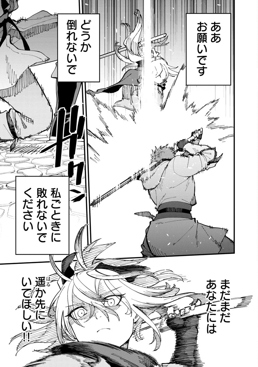 Katainaka no Ossan, Kensei ni Naru: Tada no Inaka no Kenjutsu Shihan datta no ni, Taisei Shita Deshi-tachi ga Ore o Houtte Kurenai Ken Chapter 8 18ページ