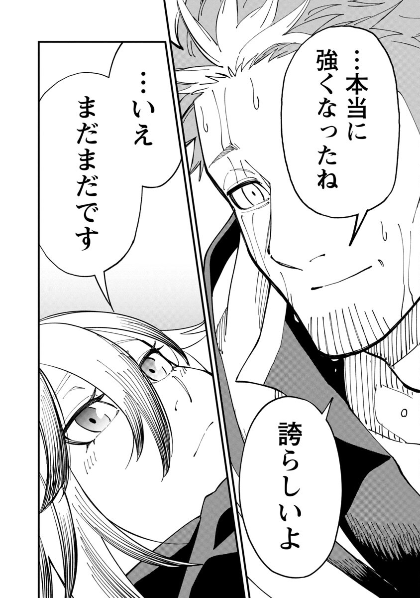 Katainaka no Ossan, Kensei ni Naru: Tada no Inaka no Kenjutsu Shihan datta no ni, Taisei Shita Deshi-tachi ga Ore o Houtte Kurenai Ken Chapter 8 25ページ
