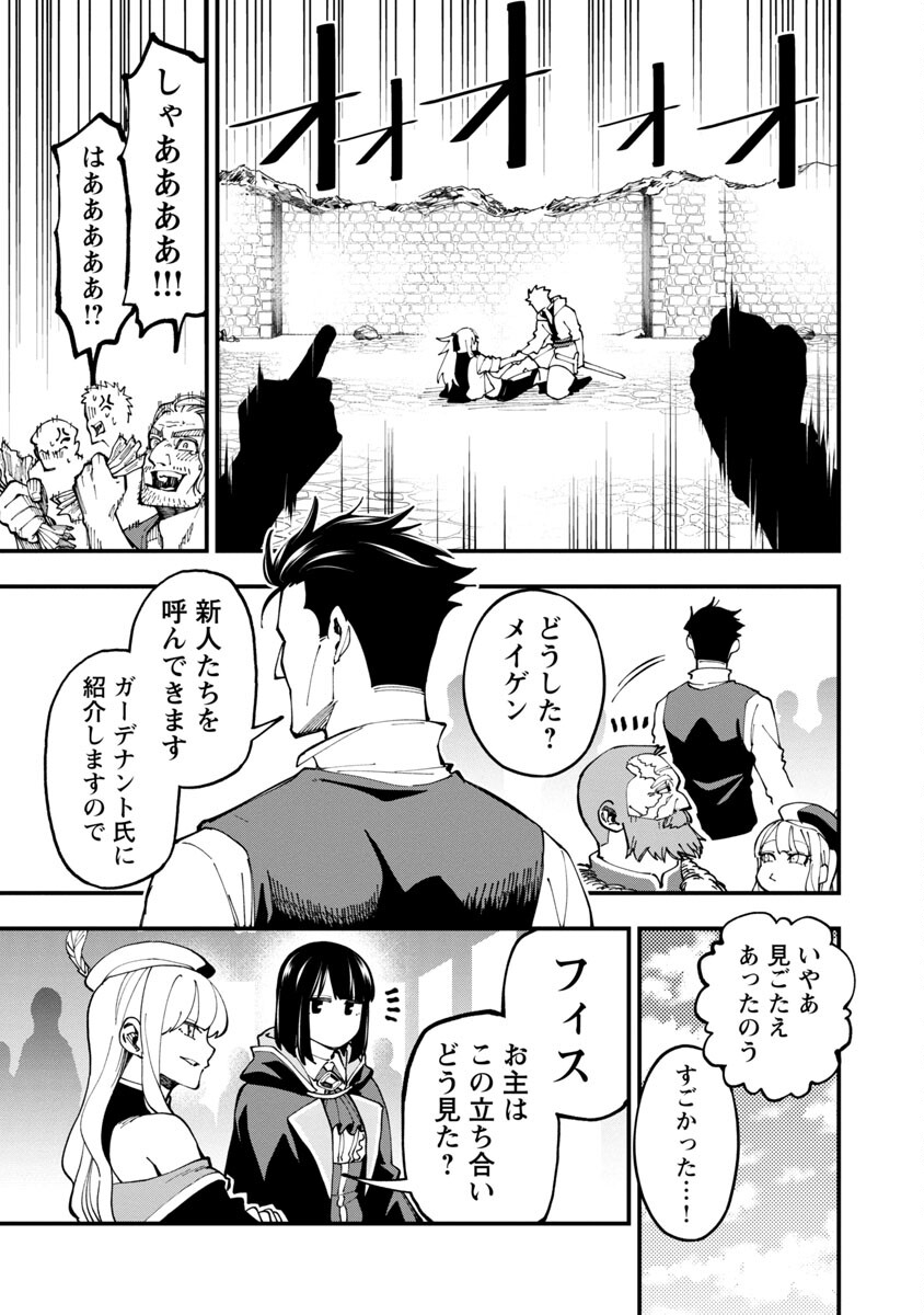 Katainaka no Ossan, Kensei ni Naru: Tada no Inaka no Kenjutsu Shihan datta no ni, Taisei Shita Deshi-tachi ga Ore o Houtte Kurenai Ken Chapter 8 26ページ