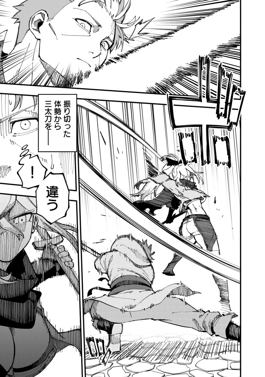 Katainaka no Ossan, Kensei ni Naru: Tada no Inaka no Kenjutsu Shihan datta no ni, Taisei Shita Deshi-tachi ga Ore o Houtte Kurenai Ken Chapter 8 8ページ