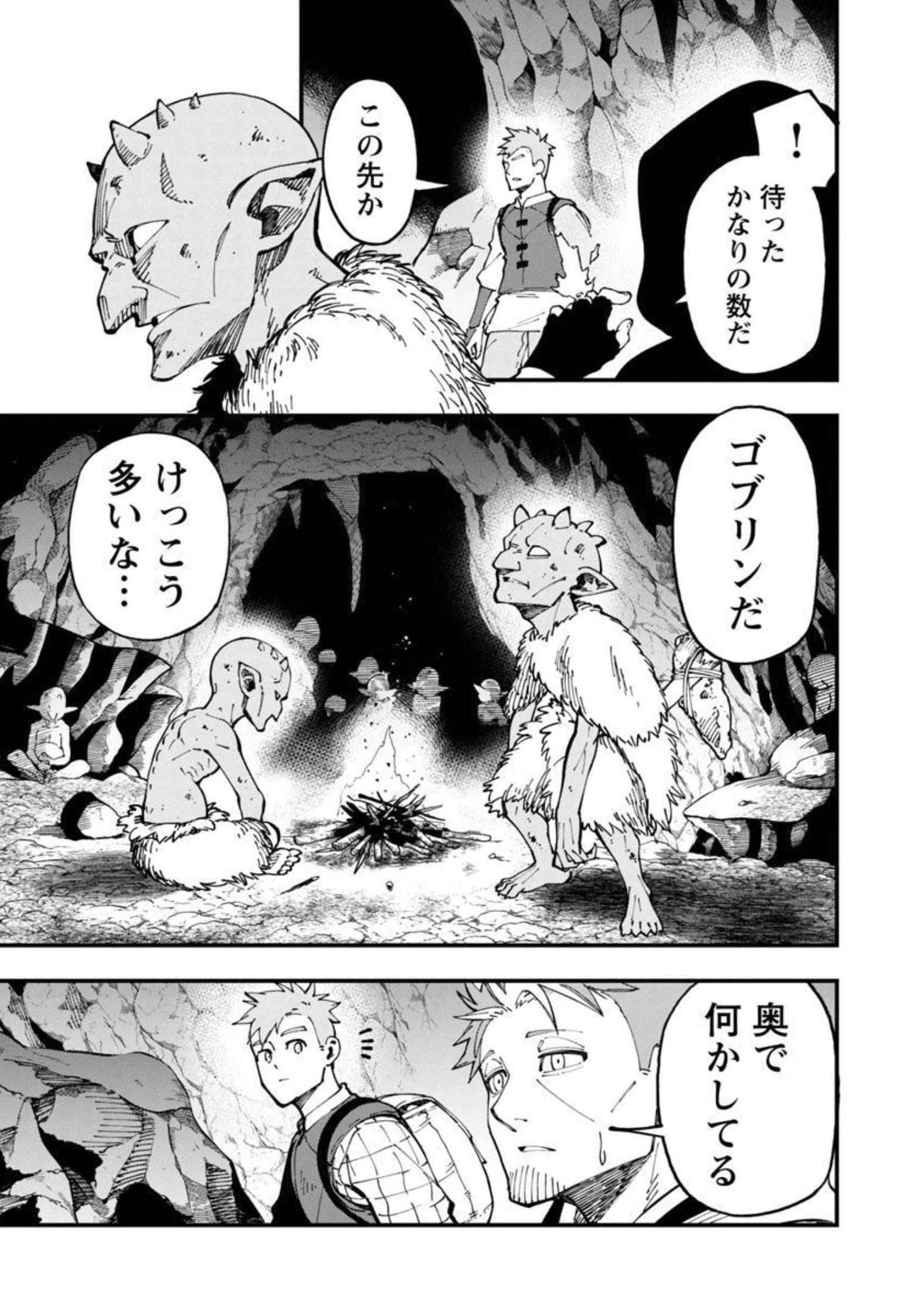 Katainaka no Ossan, Kensei ni Naru: Tada no Inaka no Kenjutsu Shihan datta no ni, Taisei Shita Deshi-tachi ga Ore o Houtte Kurenai Ken Chapter 9 12ページ