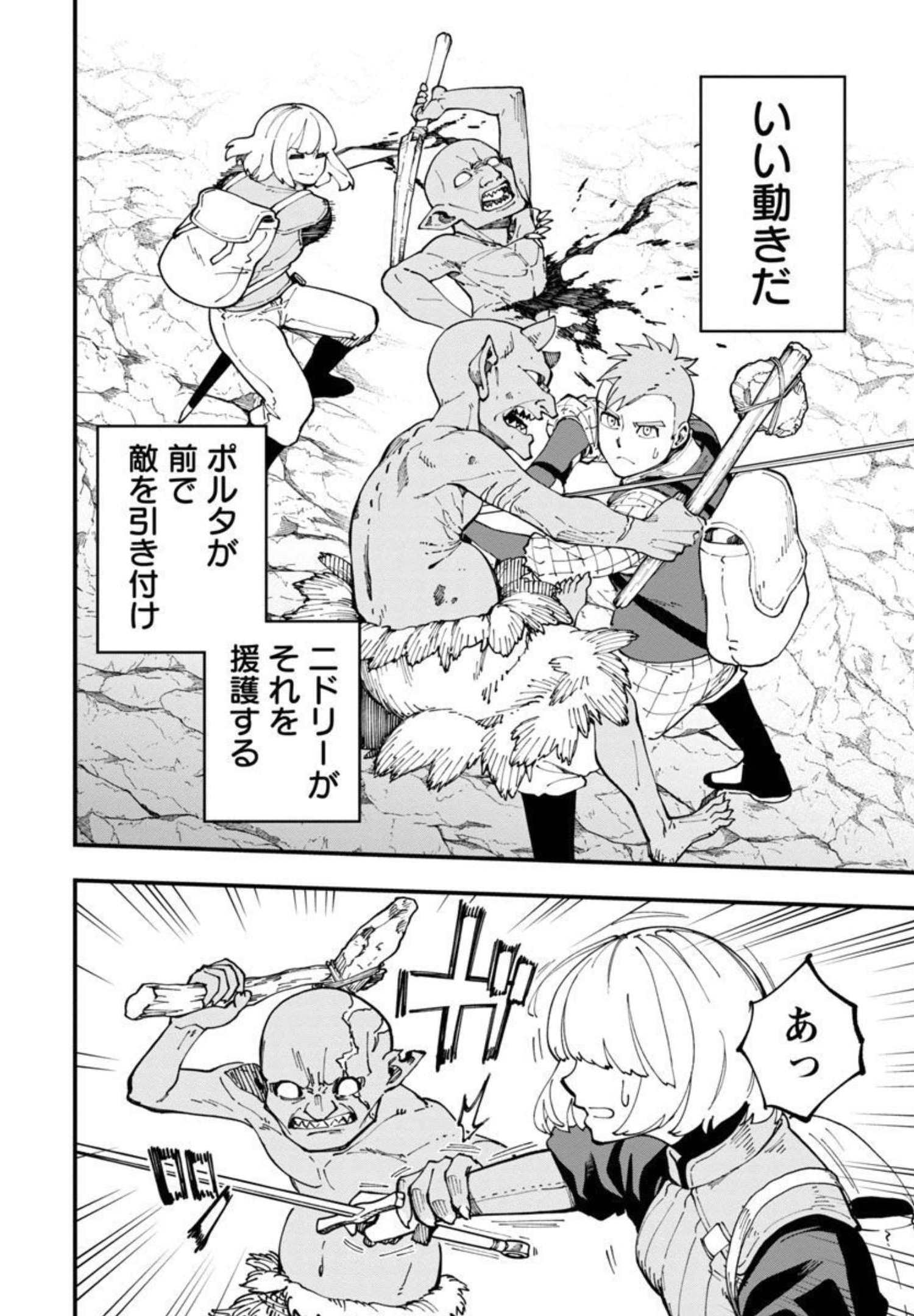 Katainaka no Ossan, Kensei ni Naru: Tada no Inaka no Kenjutsu Shihan datta no ni, Taisei Shita Deshi-tachi ga Ore o Houtte Kurenai Ken Chapter 9 15ページ