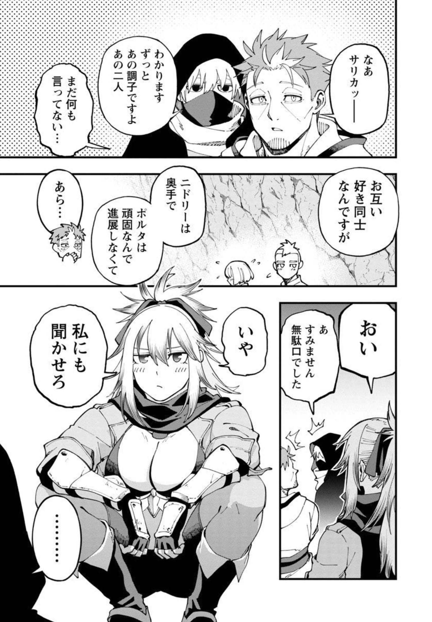 Katainaka no Ossan, Kensei ni Naru: Tada no Inaka no Kenjutsu Shihan datta no ni, Taisei Shita Deshi-tachi ga Ore o Houtte Kurenai Ken Chapter 9 22ページ