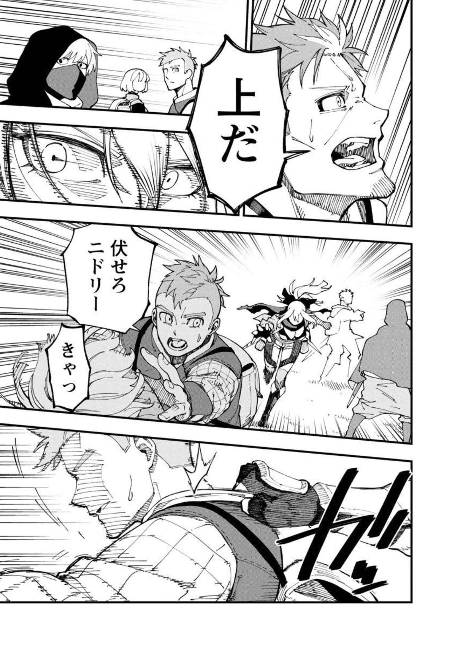 Katainaka no Ossan, Kensei ni Naru: Tada no Inaka no Kenjutsu Shihan datta no ni, Taisei Shita Deshi-tachi ga Ore o Houtte Kurenai Ken Chapter 9 28ページ
