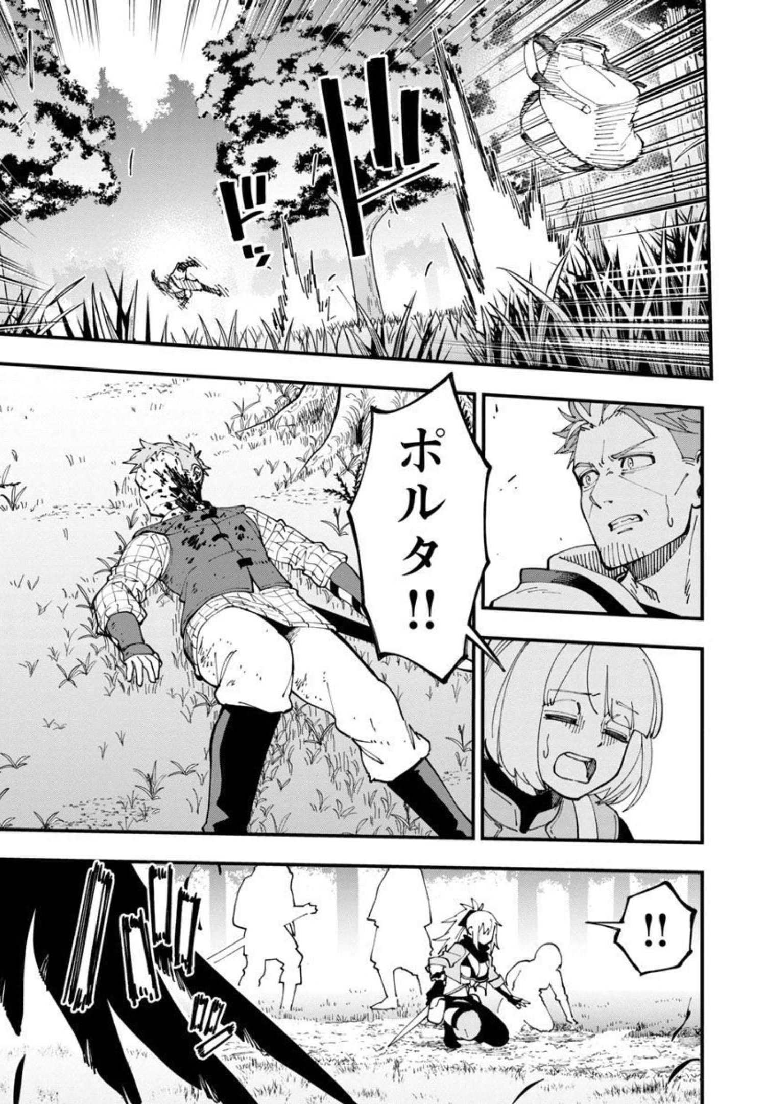 Katainaka no Ossan, Kensei ni Naru: Tada no Inaka no Kenjutsu Shihan datta no ni, Taisei Shita Deshi-tachi ga Ore o Houtte Kurenai Ken Chapter 9 30ページ