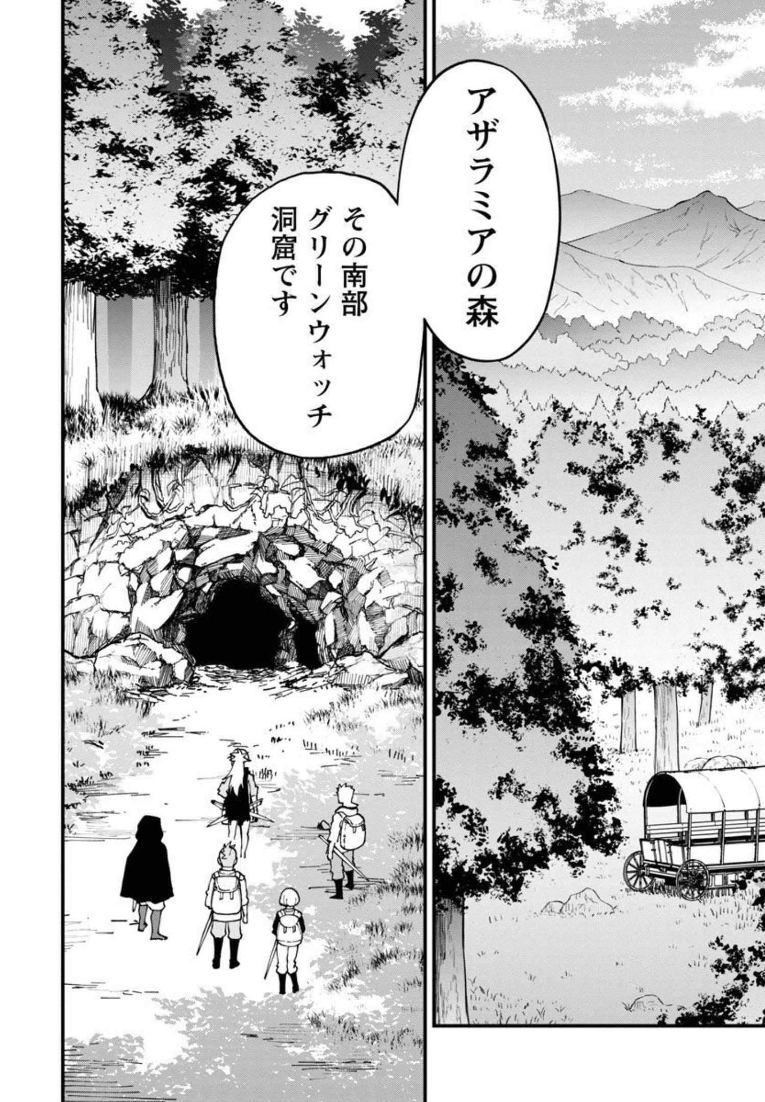 Katainaka no Ossan, Kensei ni Naru: Tada no Inaka no Kenjutsu Shihan datta no ni, Taisei Shita Deshi-tachi ga Ore o Houtte Kurenai Ken Chapter 9 7ページ