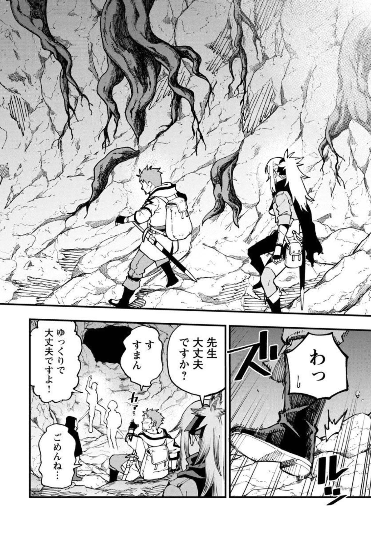 Katainaka no Ossan, Kensei ni Naru: Tada no Inaka no Kenjutsu Shihan datta no ni, Taisei Shita Deshi-tachi ga Ore o Houtte Kurenai Ken Chapter 9 9ページ