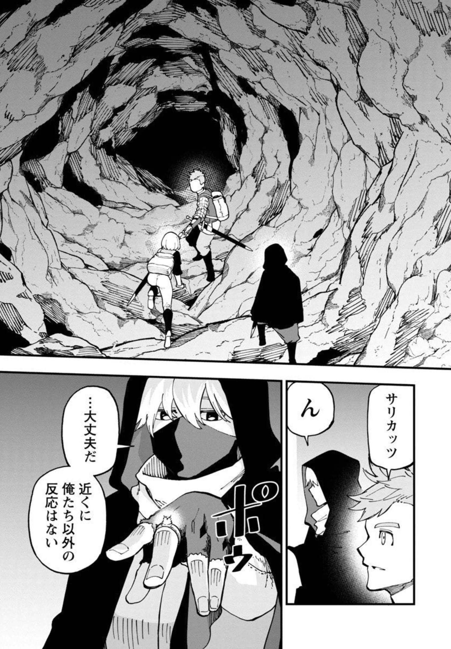 Katainaka no Ossan, Kensei ni Naru: Tada no Inaka no Kenjutsu Shihan datta no ni, Taisei Shita Deshi-tachi ga Ore o Houtte Kurenai Ken Chapter 9 10ページ