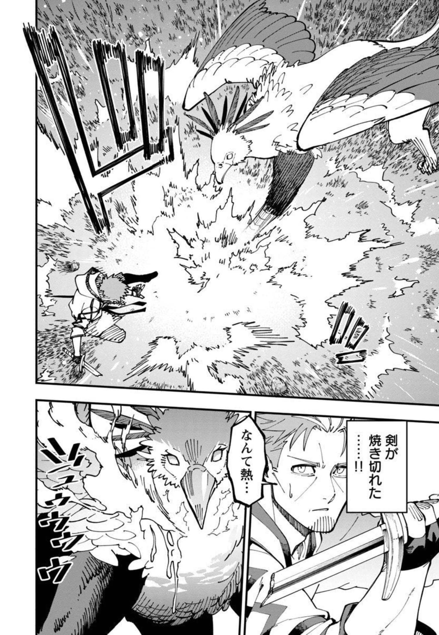 Katainaka no Ossan, Kensei ni Naru: Tada no Inaka no Kenjutsu Shihan datta no ni, Taisei Shita Deshi-tachi ga Ore o Houtte Kurenai Ken Chapter 10 15ページ