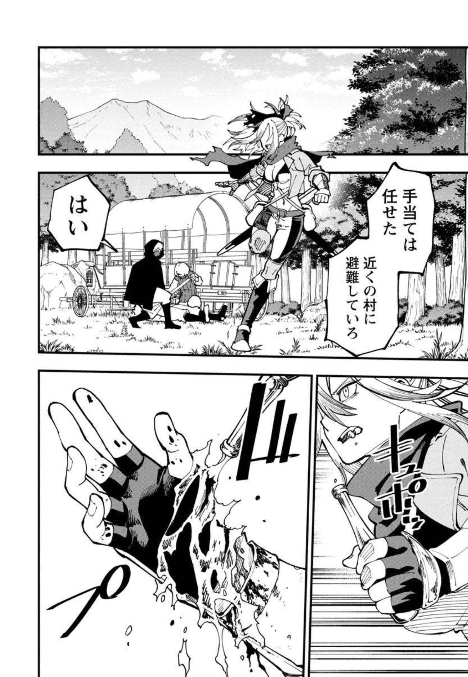 Katainaka no Ossan, Kensei ni Naru: Tada no Inaka no Kenjutsu Shihan datta no ni, Taisei Shita Deshi-tachi ga Ore o Houtte Kurenai Ken Chapter 10 17ページ
