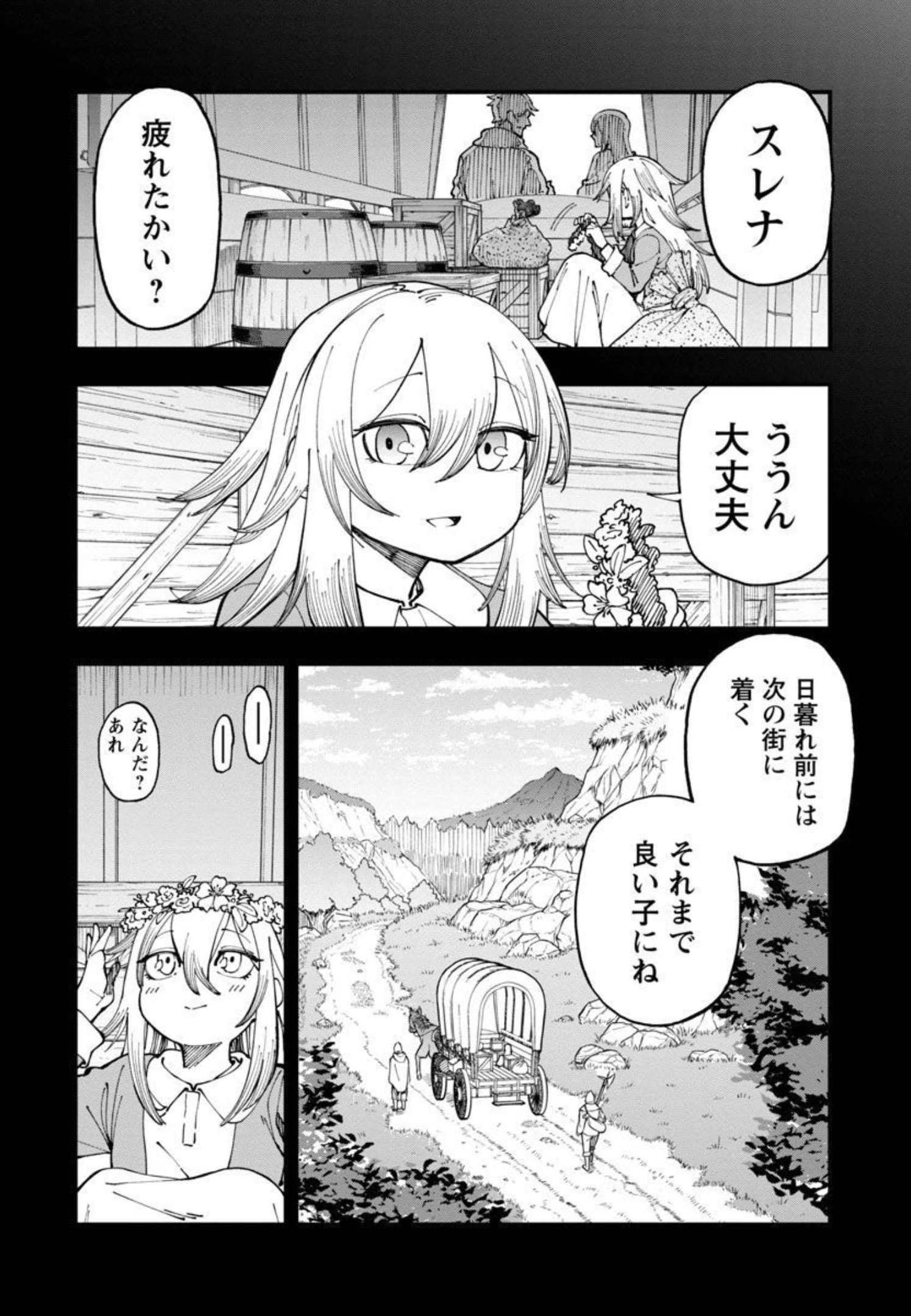 Katainaka no Ossan, Kensei ni Naru: Tada no Inaka no Kenjutsu Shihan datta no ni, Taisei Shita Deshi-tachi ga Ore o Houtte Kurenai Ken Chapter 10 19ページ