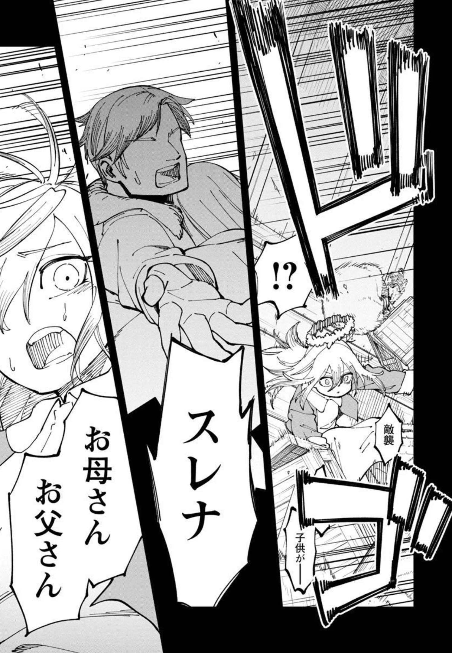 Katainaka no Ossan, Kensei ni Naru: Tada no Inaka no Kenjutsu Shihan datta no ni, Taisei Shita Deshi-tachi ga Ore o Houtte Kurenai Ken Chapter 10 20ページ