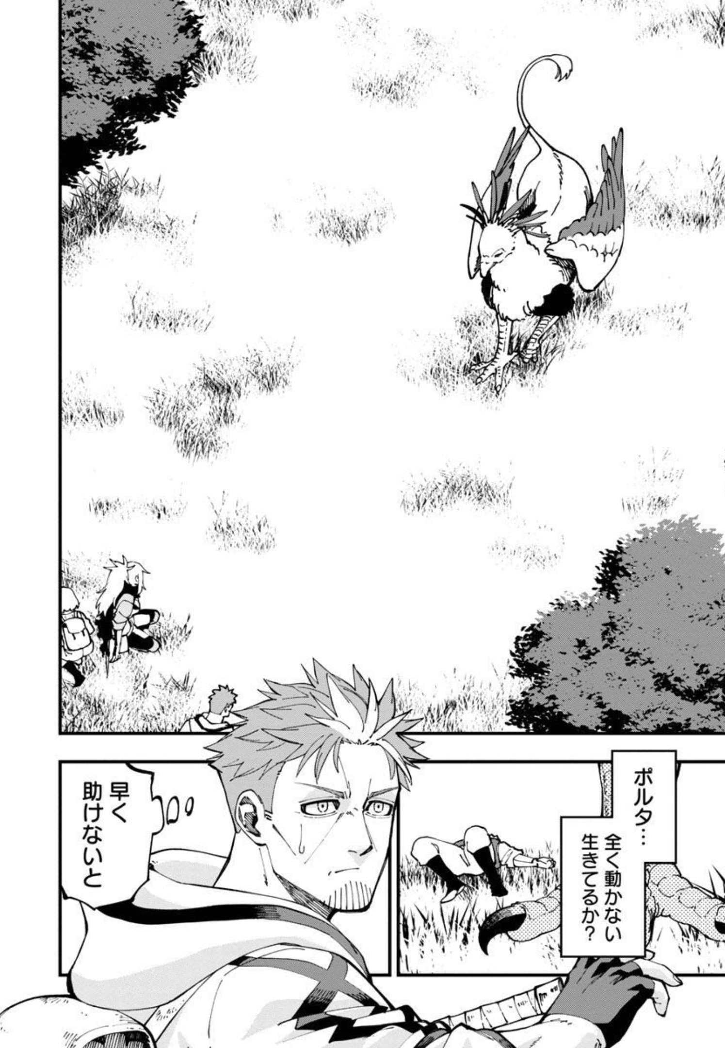 Katainaka no Ossan, Kensei ni Naru: Tada no Inaka no Kenjutsu Shihan datta no ni, Taisei Shita Deshi-tachi ga Ore o Houtte Kurenai Ken Chapter 10 3ページ