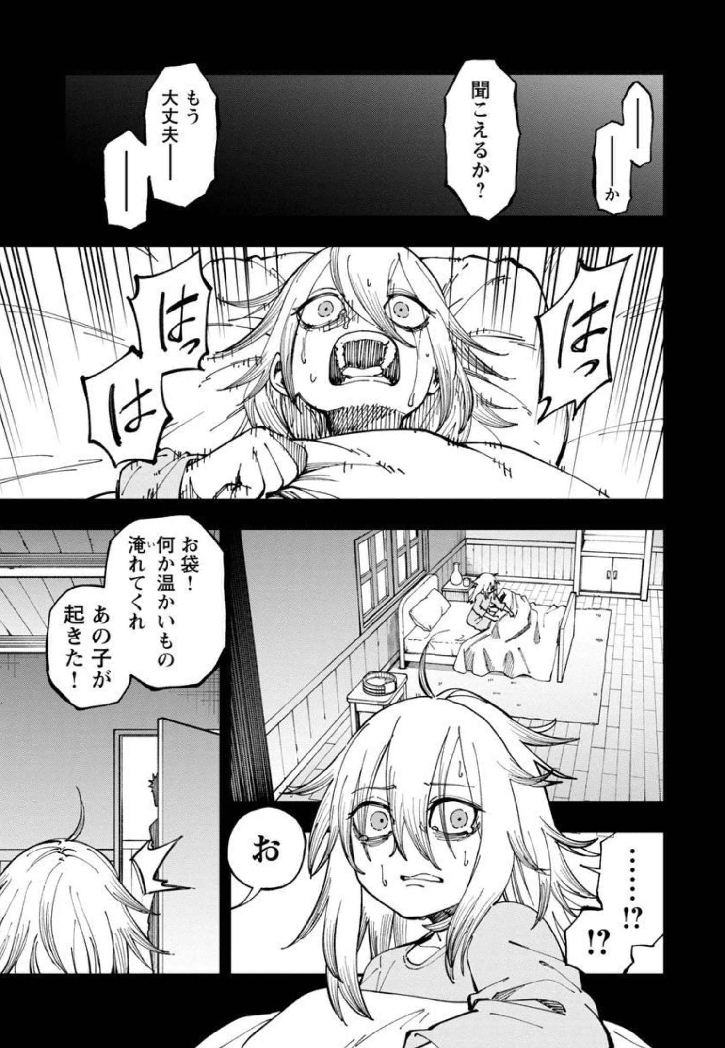 Katainaka no Ossan, Kensei ni Naru: Tada no Inaka no Kenjutsu Shihan datta no ni, Taisei Shita Deshi-tachi ga Ore o Houtte Kurenai Ken Chapter 10 22ページ