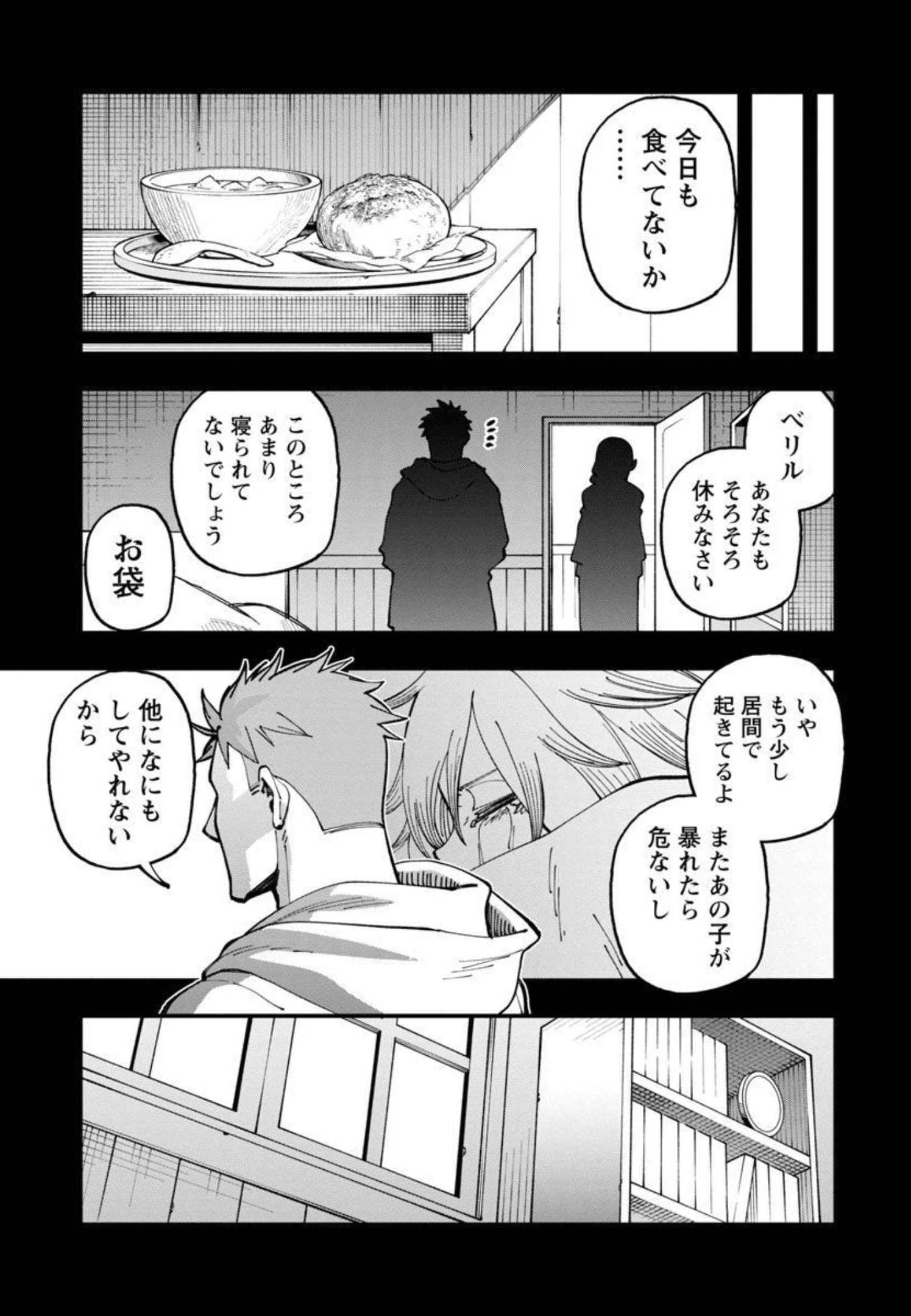 Katainaka no Ossan, Kensei ni Naru: Tada no Inaka no Kenjutsu Shihan datta no ni, Taisei Shita Deshi-tachi ga Ore o Houtte Kurenai Ken Chapter 10 24ページ