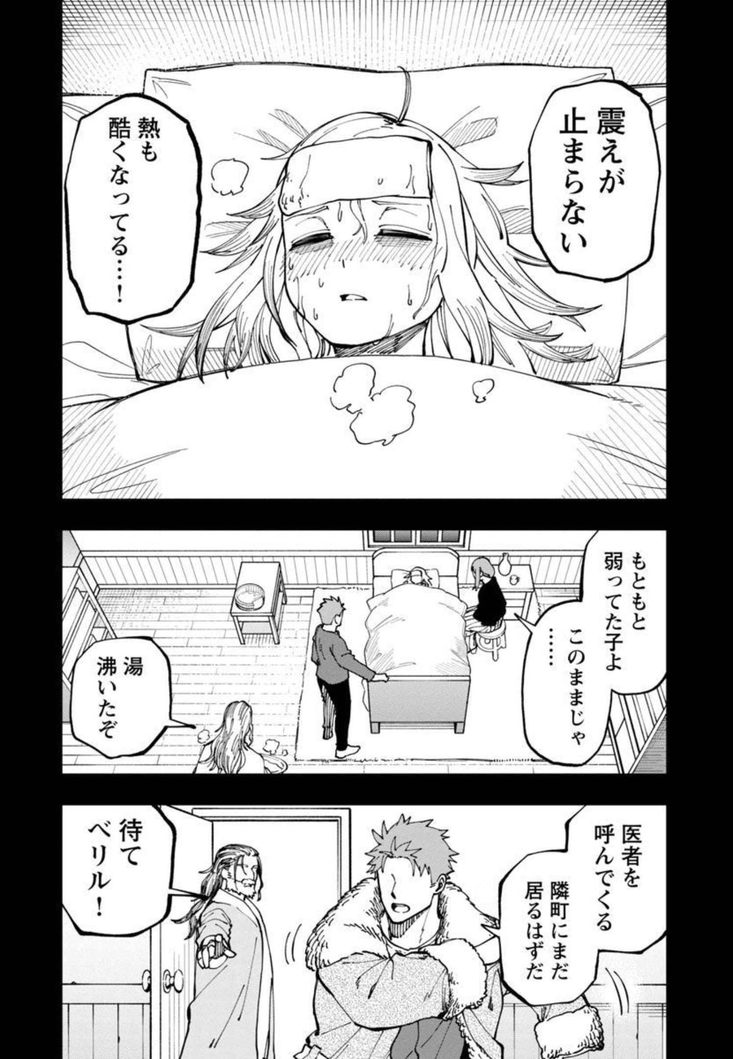 Katainaka no Ossan, Kensei ni Naru: Tada no Inaka no Kenjutsu Shihan datta no ni, Taisei Shita Deshi-tachi ga Ore o Houtte Kurenai Ken Chapter 10 25ページ