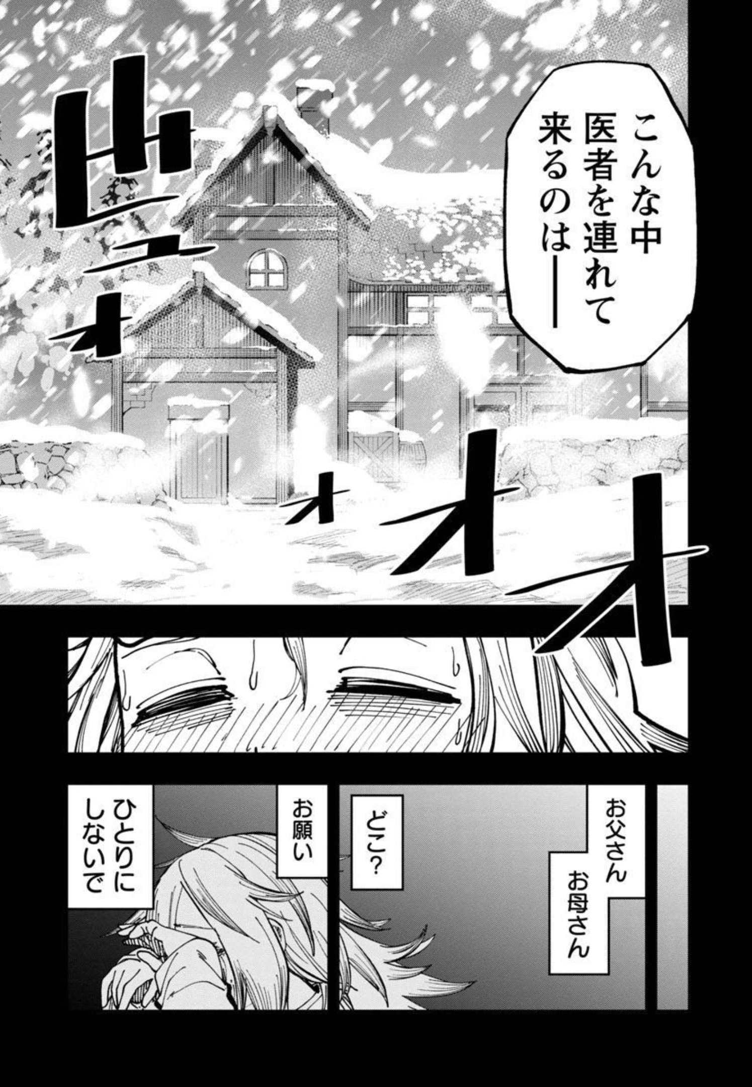 Katainaka no Ossan, Kensei ni Naru: Tada no Inaka no Kenjutsu Shihan datta no ni, Taisei Shita Deshi-tachi ga Ore o Houtte Kurenai Ken Chapter 10 26ページ