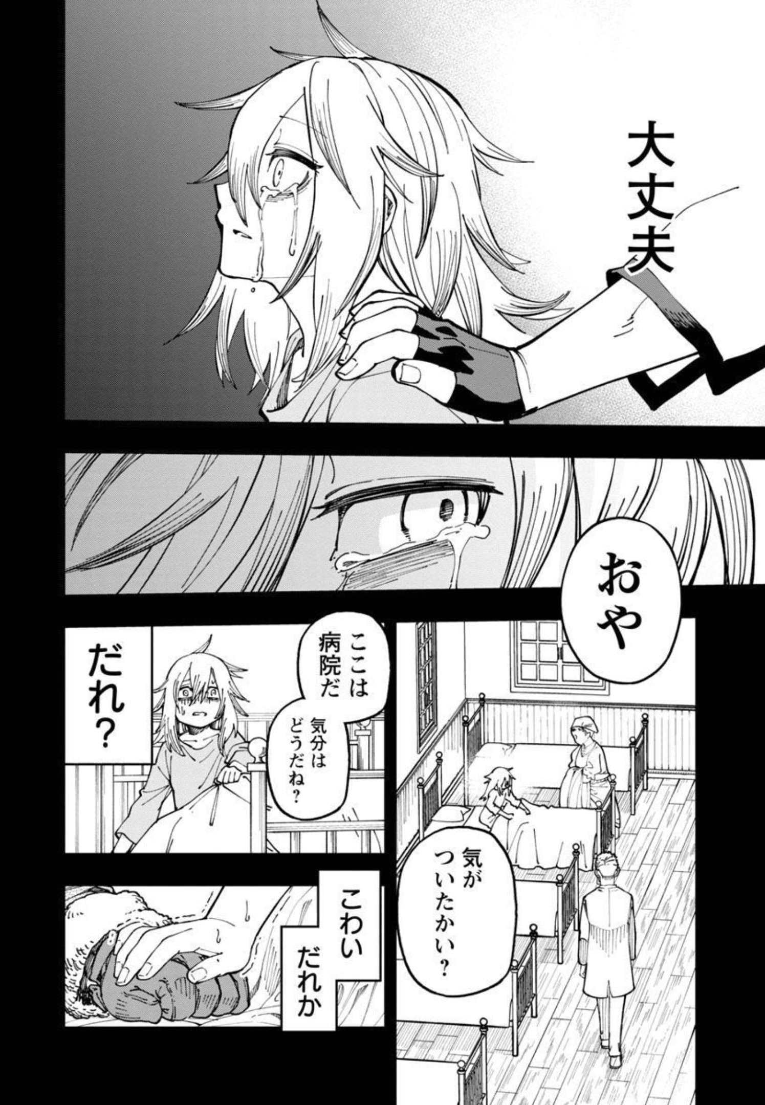 Katainaka no Ossan, Kensei ni Naru: Tada no Inaka no Kenjutsu Shihan datta no ni, Taisei Shita Deshi-tachi ga Ore o Houtte Kurenai Ken Chapter 10 27ページ