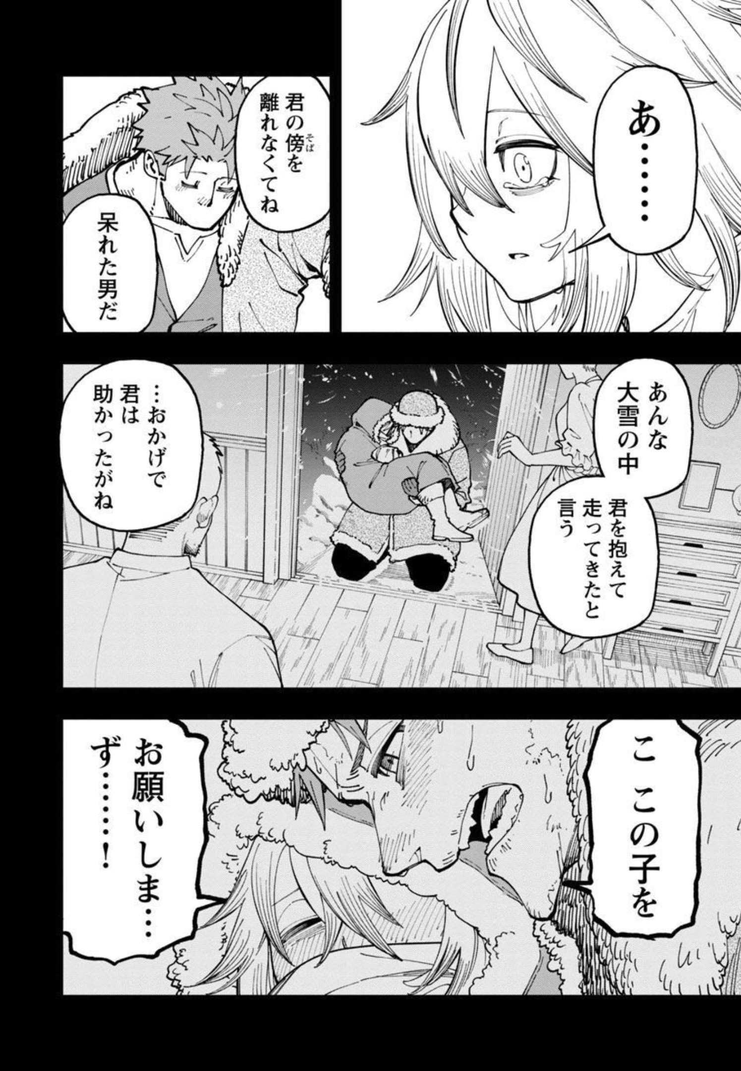 Katainaka no Ossan, Kensei ni Naru: Tada no Inaka no Kenjutsu Shihan datta no ni, Taisei Shita Deshi-tachi ga Ore o Houtte Kurenai Ken Chapter 10 29ページ