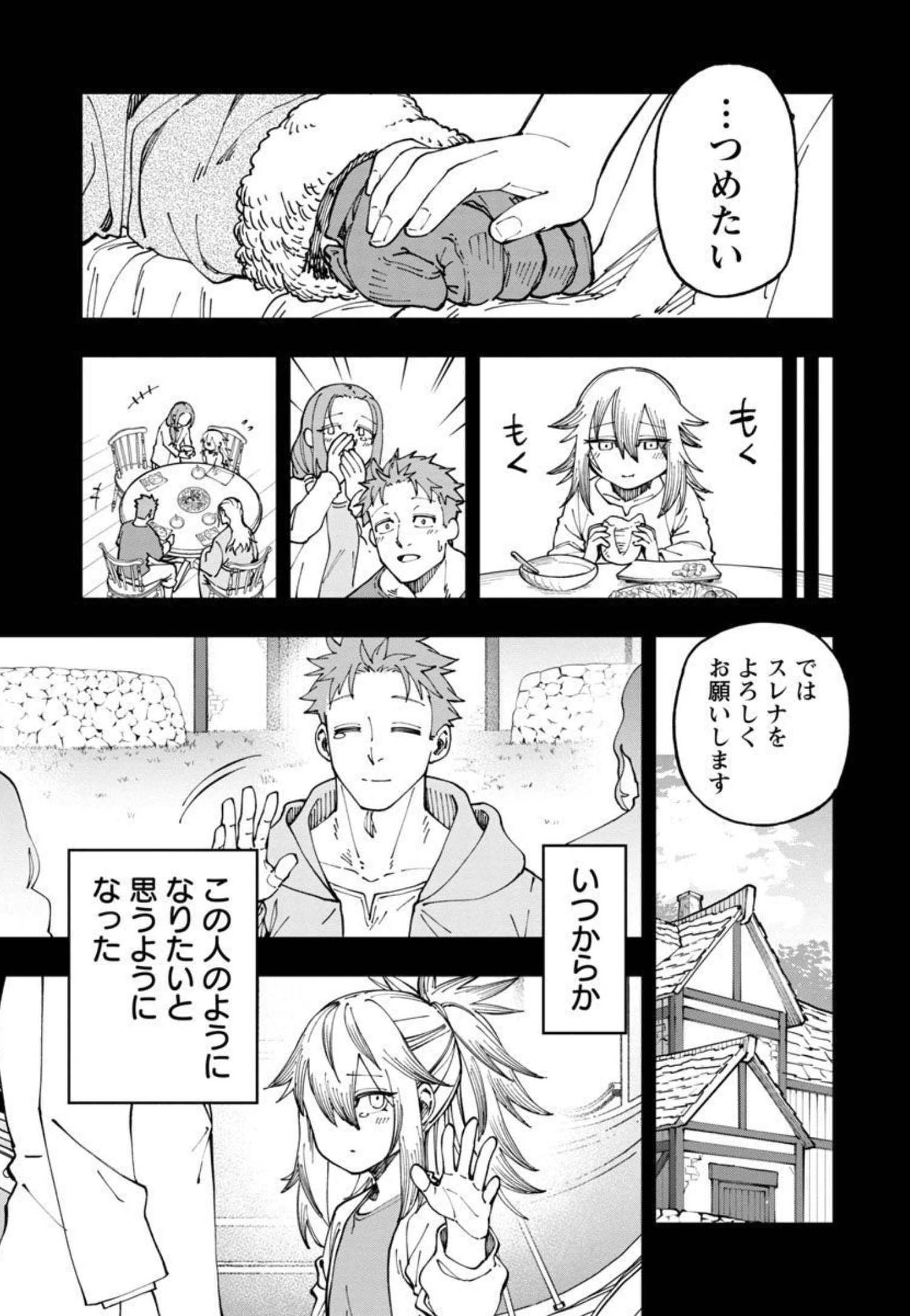 Katainaka no Ossan, Kensei ni Naru: Tada no Inaka no Kenjutsu Shihan datta no ni, Taisei Shita Deshi-tachi ga Ore o Houtte Kurenai Ken Chapter 10 30ページ