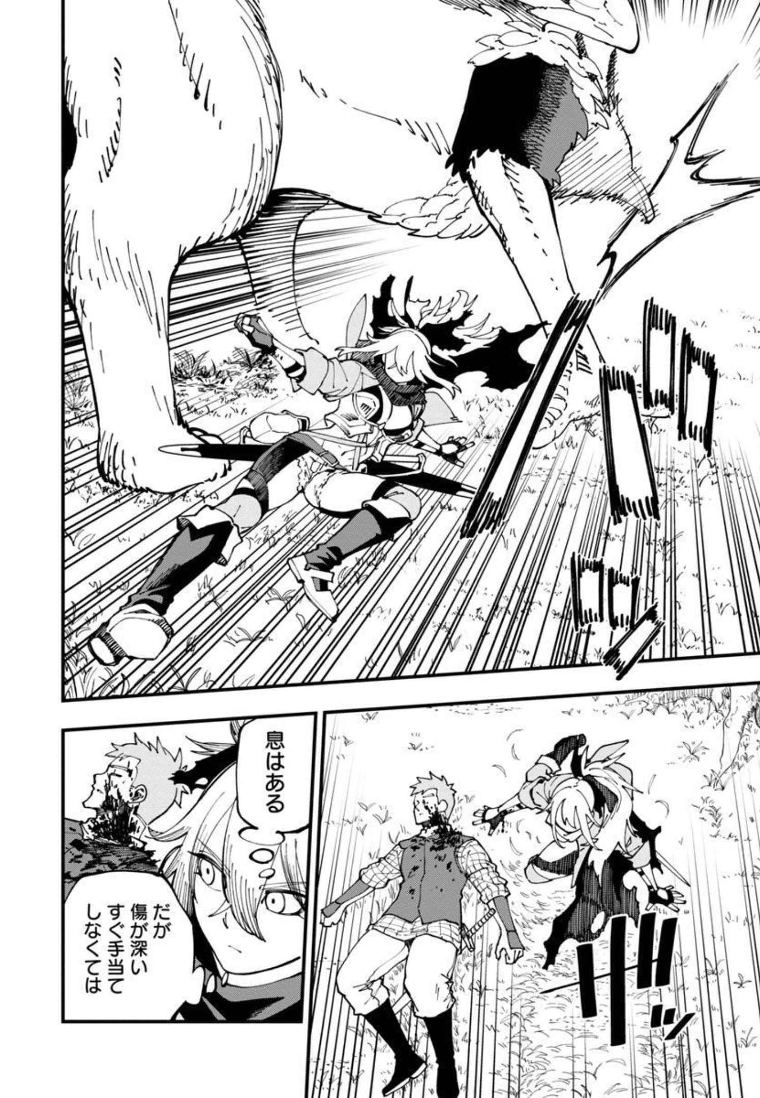 Katainaka no Ossan, Kensei ni Naru: Tada no Inaka no Kenjutsu Shihan datta no ni, Taisei Shita Deshi-tachi ga Ore o Houtte Kurenai Ken Chapter 10 5ページ