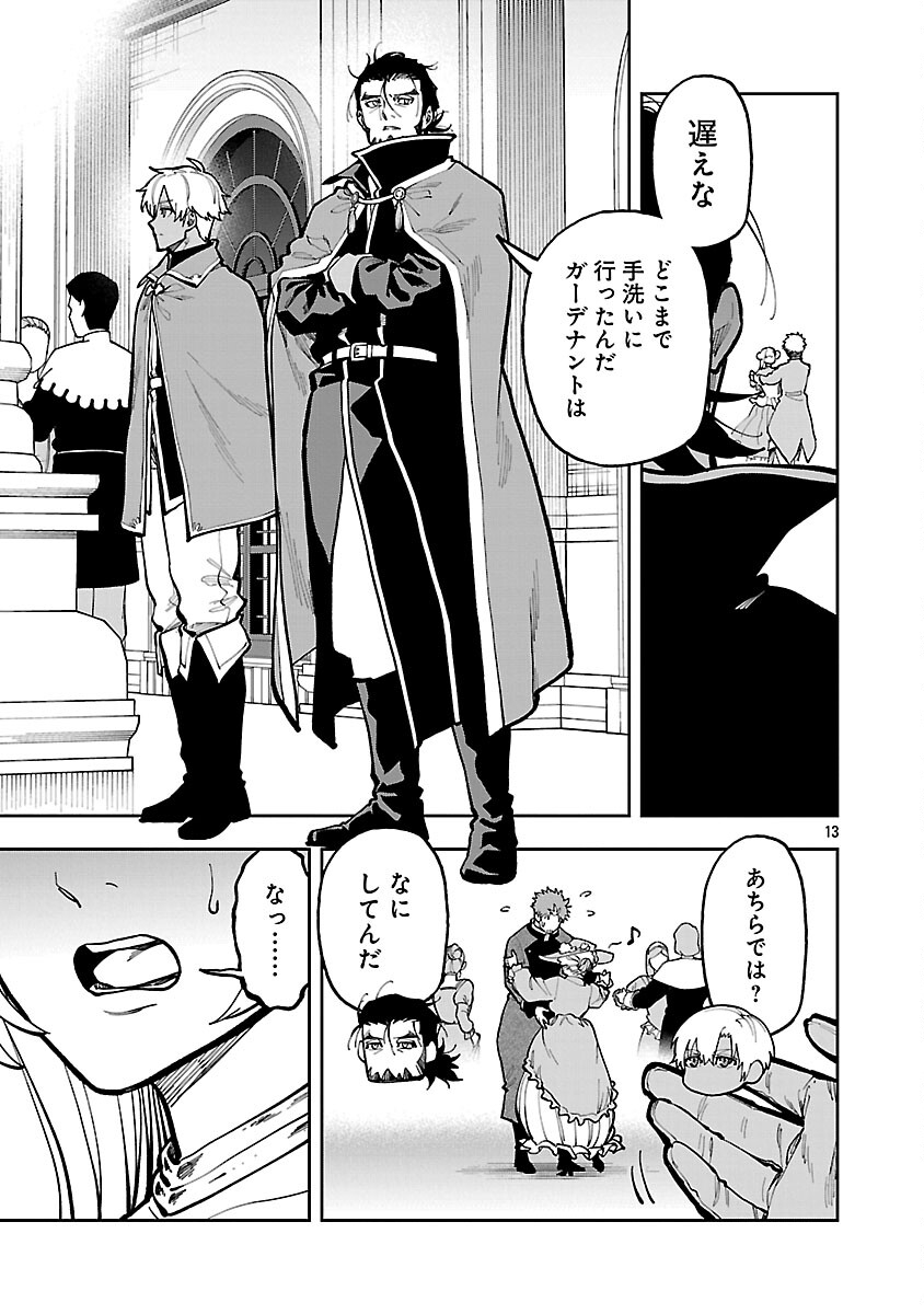 Katainaka no Ossan, Kensei ni Naru: Tada no Inaka no Kenjutsu Shihan datta no ni, Taisei Shita Deshi-tachi ga Ore o Houtte Kurenai Ken Chapter 40 15ページ