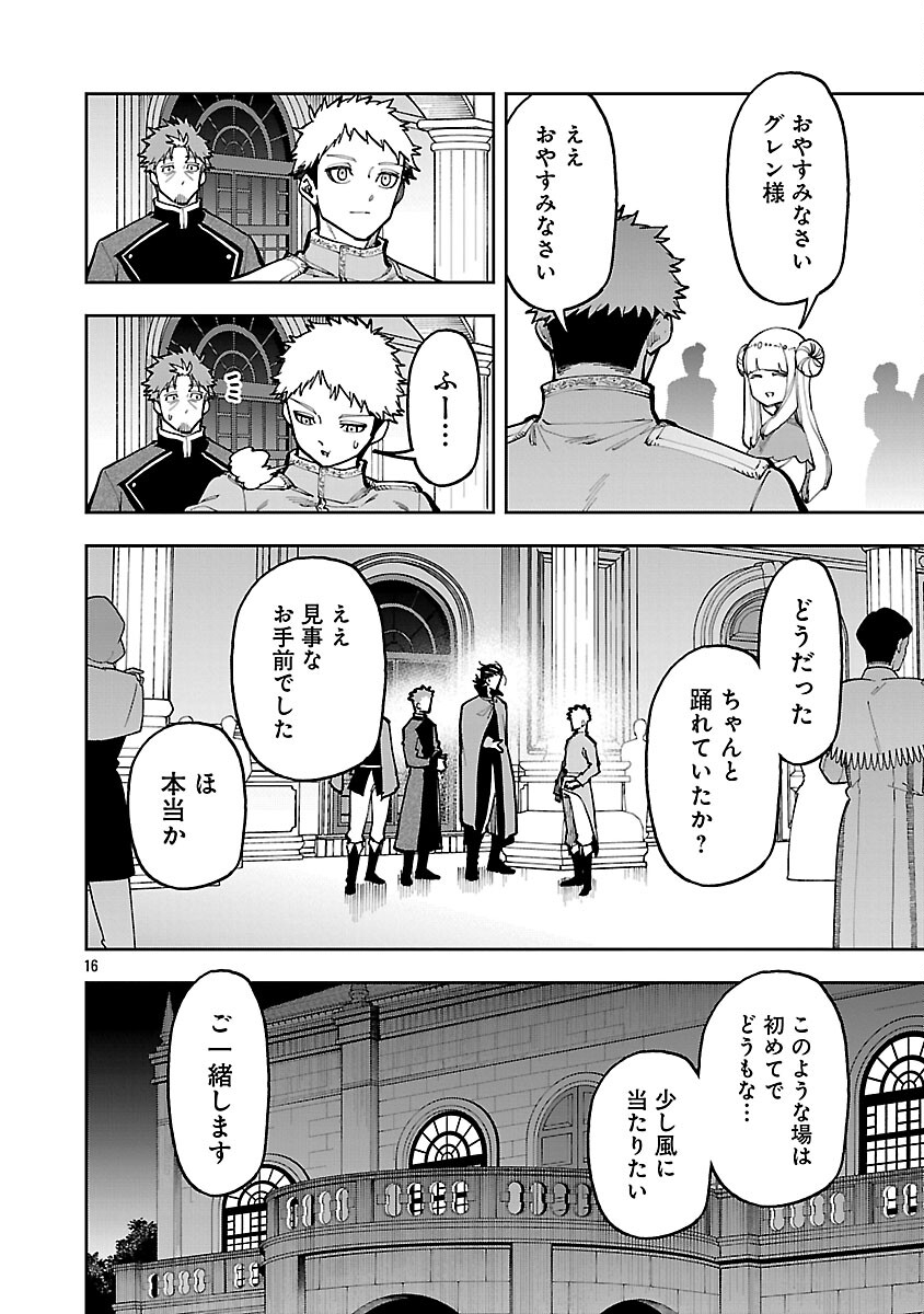 Katainaka no Ossan, Kensei ni Naru: Tada no Inaka no Kenjutsu Shihan datta no ni, Taisei Shita Deshi-tachi ga Ore o Houtte Kurenai Ken Chapter 40 18ページ