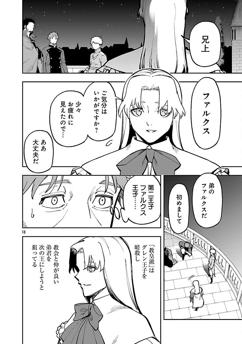 Katainaka no Ossan, Kensei ni Naru: Tada no Inaka no Kenjutsu Shihan datta no ni, Taisei Shita Deshi-tachi ga Ore o Houtte Kurenai Ken Chapter 40 20ページ