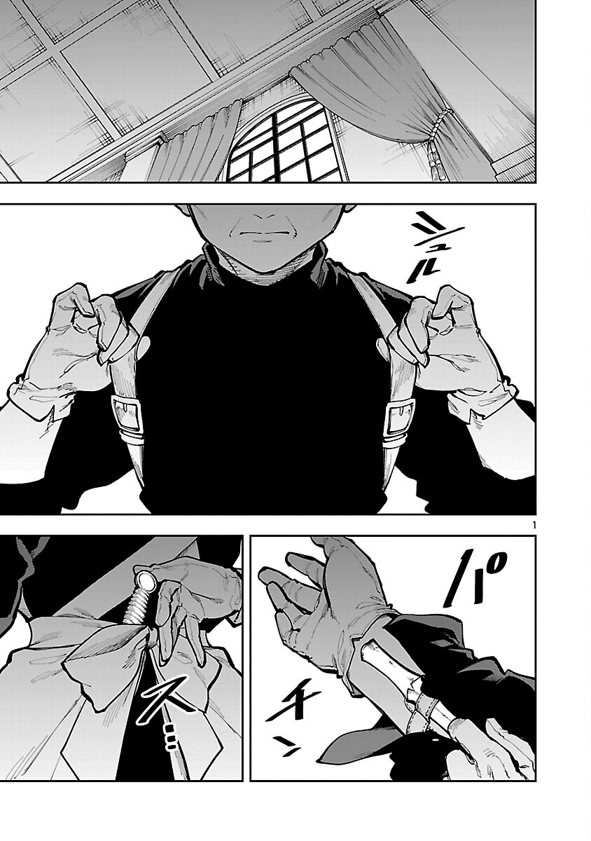 Katainaka no Ossan, Kensei ni Naru: Tada no Inaka no Kenjutsu Shihan datta no ni, Taisei Shita Deshi-tachi ga Ore o Houtte Kurenai Ken Chapter 40 3ページ