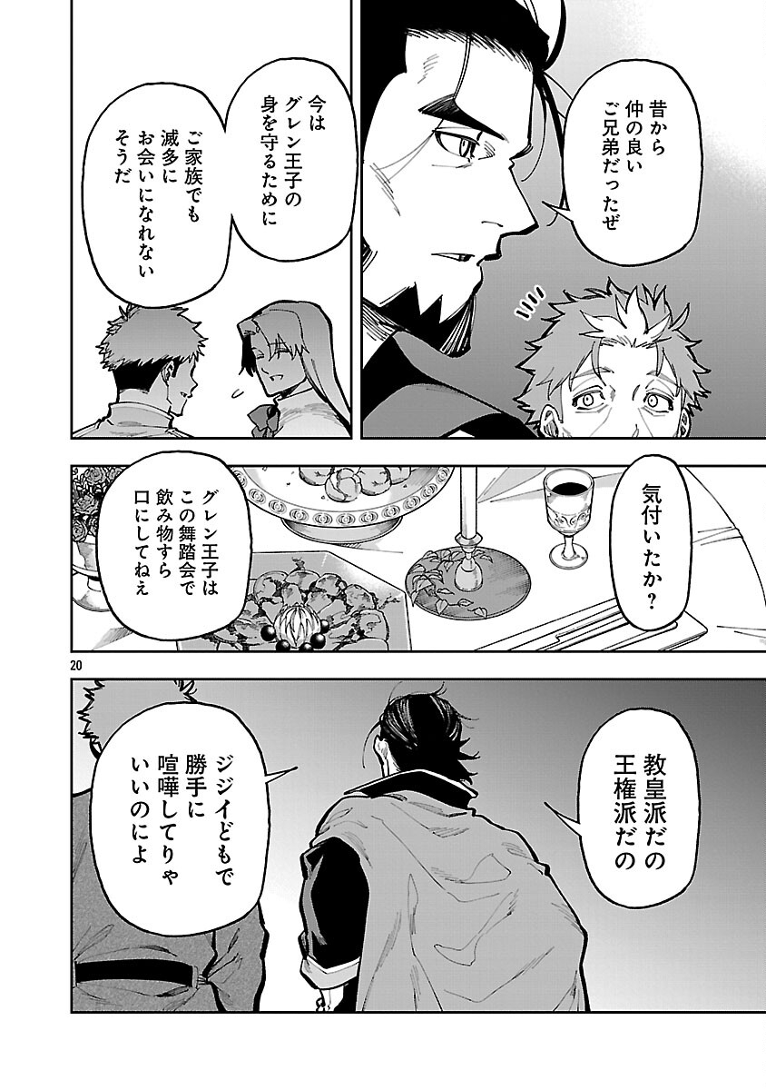 Katainaka no Ossan, Kensei ni Naru: Tada no Inaka no Kenjutsu Shihan datta no ni, Taisei Shita Deshi-tachi ga Ore o Houtte Kurenai Ken Chapter 40 22ページ