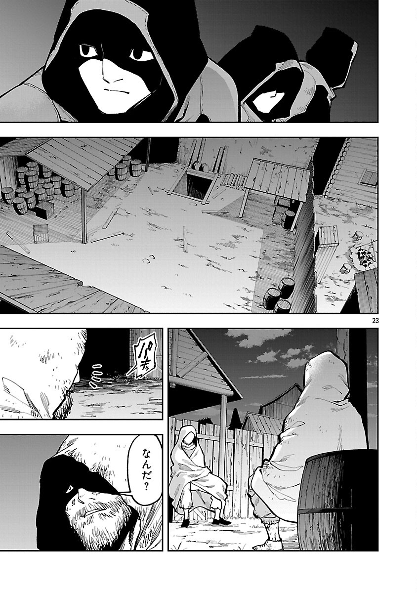 Katainaka no Ossan, Kensei ni Naru: Tada no Inaka no Kenjutsu Shihan datta no ni, Taisei Shita Deshi-tachi ga Ore o Houtte Kurenai Ken Chapter 40 25ページ