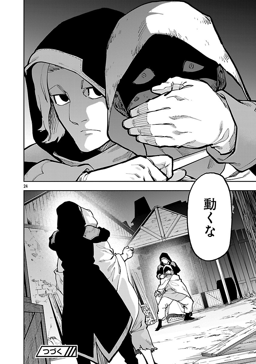 Katainaka no Ossan, Kensei ni Naru: Tada no Inaka no Kenjutsu Shihan datta no ni, Taisei Shita Deshi-tachi ga Ore o Houtte Kurenai Ken Chapter 40 26ページ