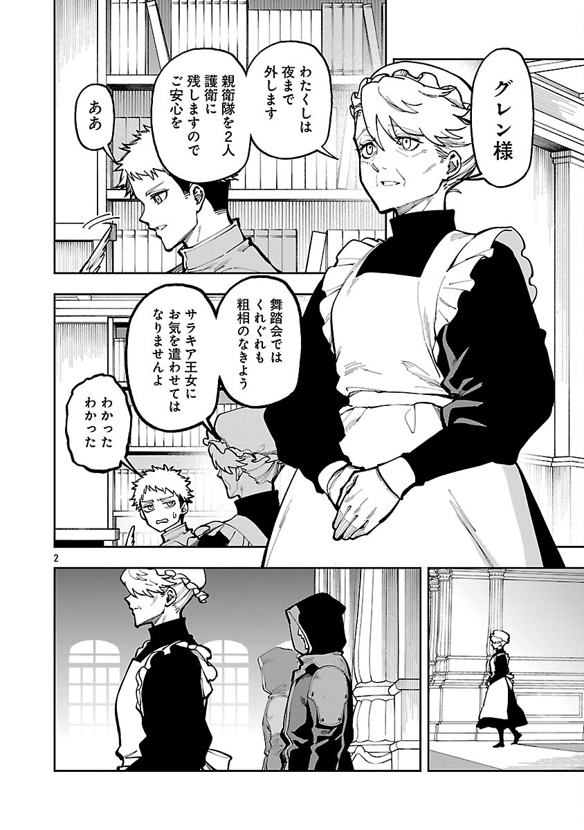 Katainaka no Ossan, Kensei ni Naru: Tada no Inaka no Kenjutsu Shihan datta no ni, Taisei Shita Deshi-tachi ga Ore o Houtte Kurenai Ken Chapter 40 4ページ