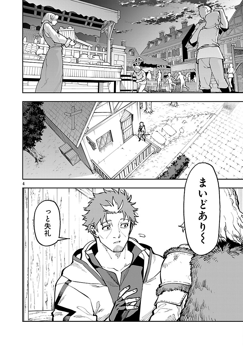 Katainaka no Ossan, Kensei ni Naru: Tada no Inaka no Kenjutsu Shihan datta no ni, Taisei Shita Deshi-tachi ga Ore o Houtte Kurenai Ken Chapter 40 6ページ