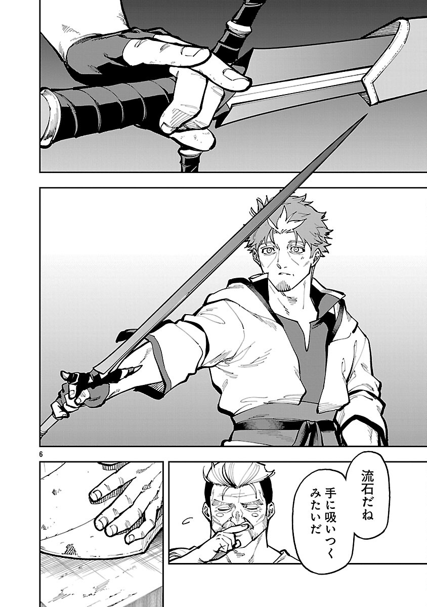 Katainaka no Ossan, Kensei ni Naru: Tada no Inaka no Kenjutsu Shihan datta no ni, Taisei Shita Deshi-tachi ga Ore o Houtte Kurenai Ken Chapter 40 8ページ