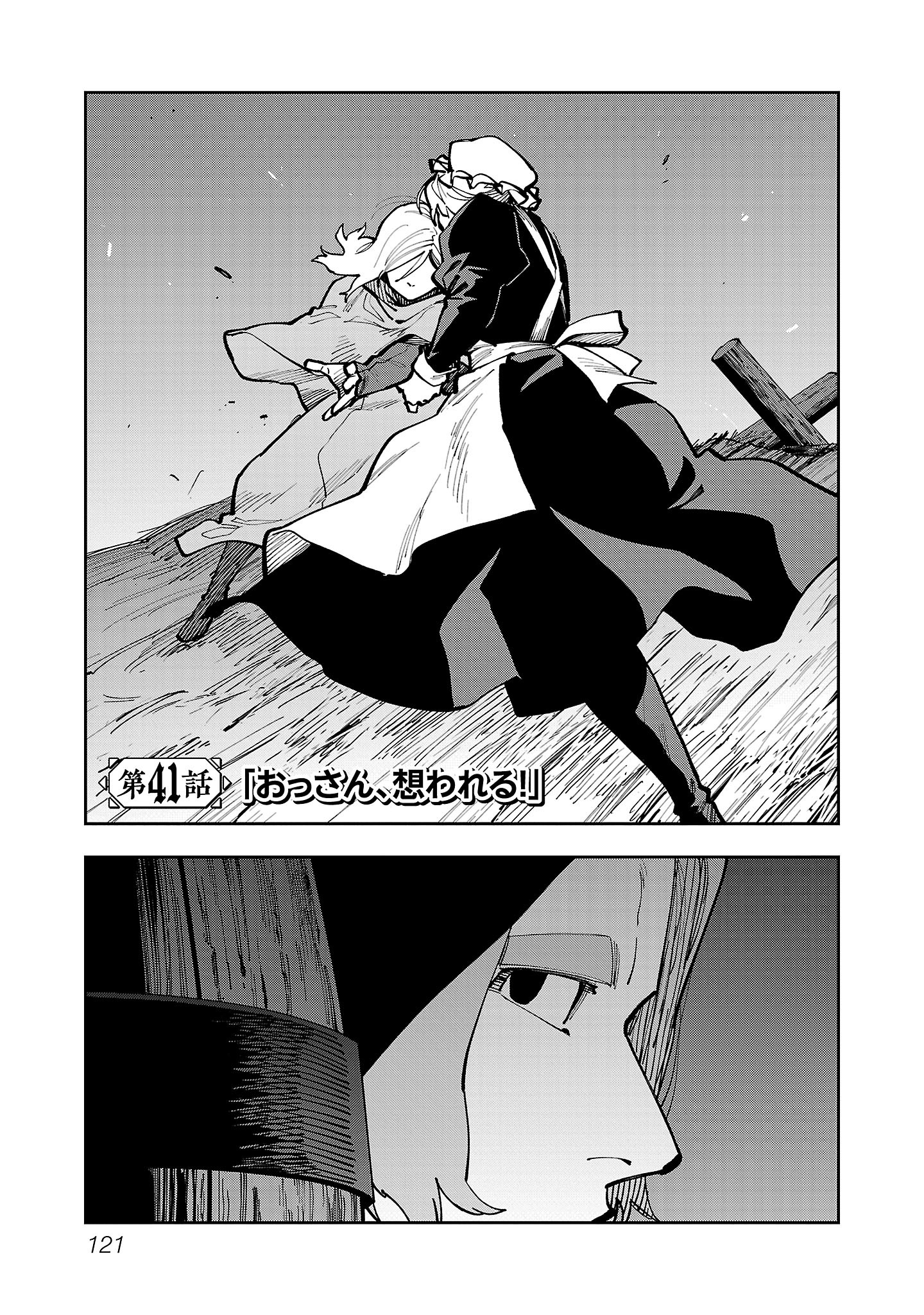 Katainaka no Ossan, Kensei ni Naru: Tada no Inaka no Kenjutsu Shihan datta no ni, Taisei Shita Deshi-tachi ga Ore o Houtte Kurenai Ken Chapter 41 1ページ
