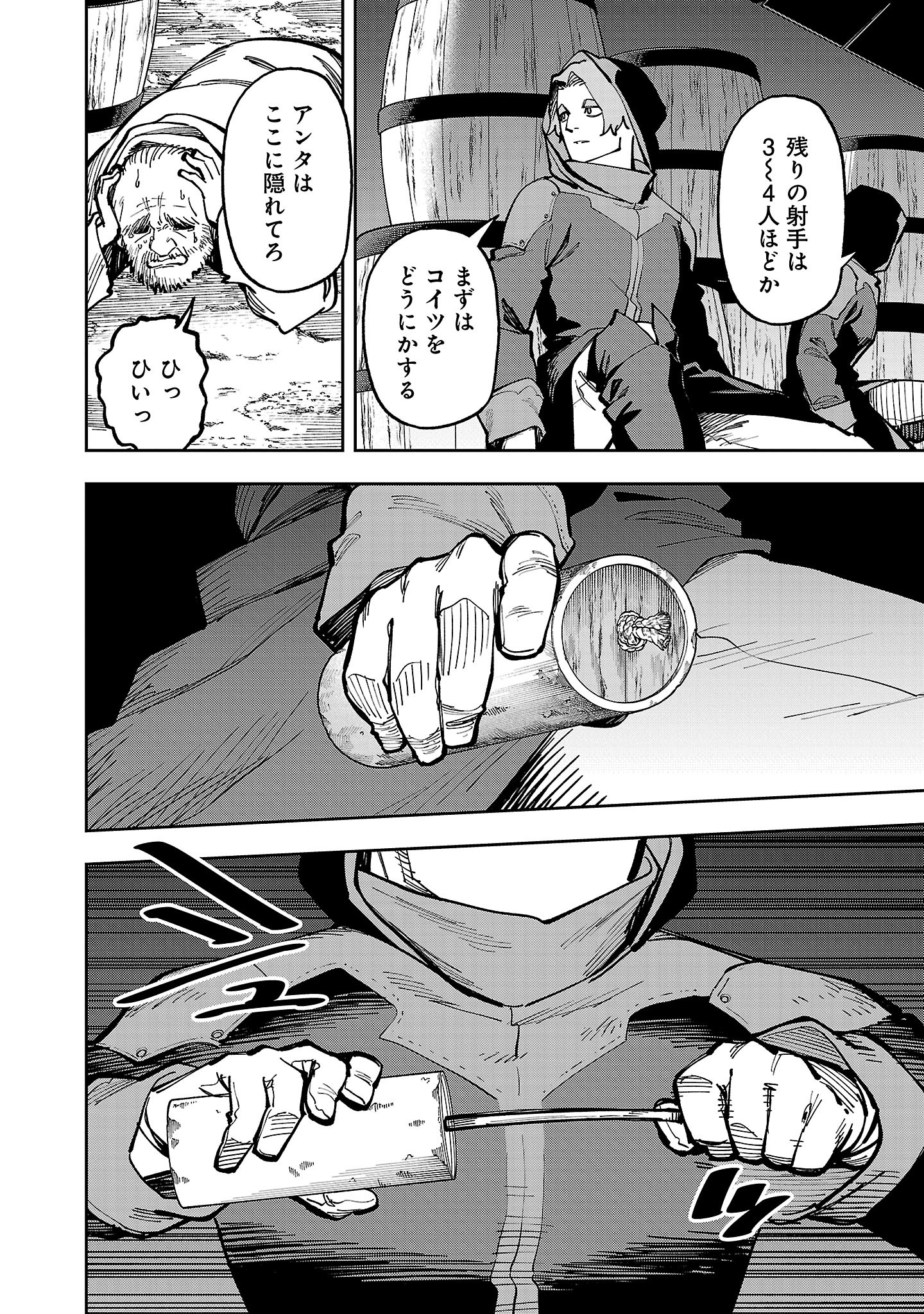 Katainaka no Ossan, Kensei ni Naru: Tada no Inaka no Kenjutsu Shihan datta no ni, Taisei Shita Deshi-tachi ga Ore o Houtte Kurenai Ken Chapter 41 2ページ