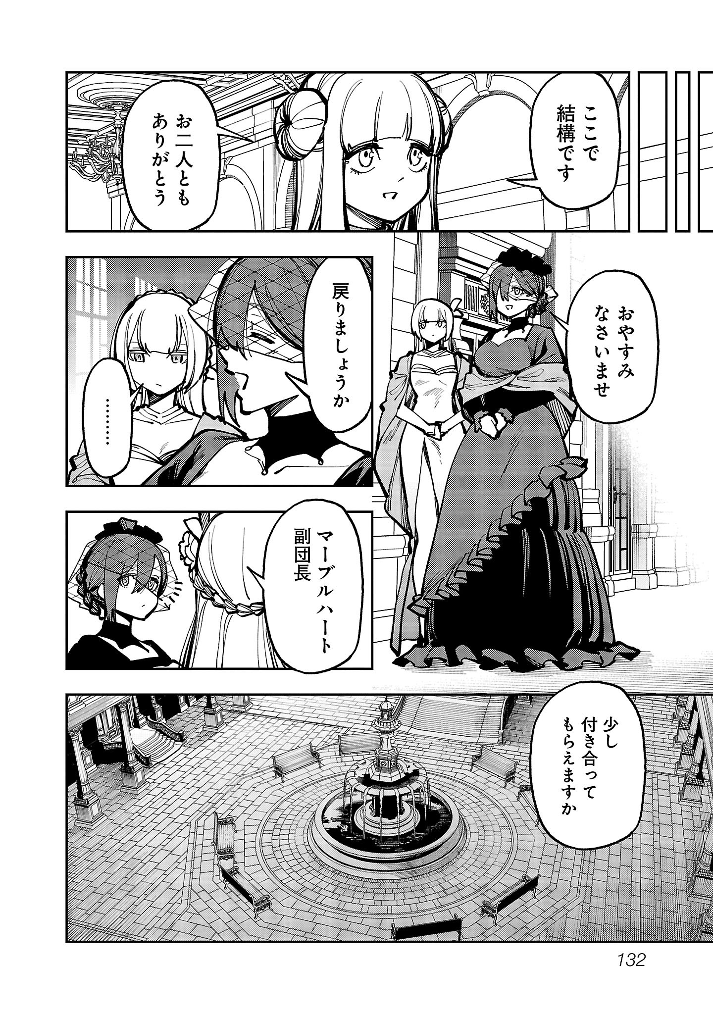 Katainaka no Ossan, Kensei ni Naru: Tada no Inaka no Kenjutsu Shihan datta no ni, Taisei Shita Deshi-tachi ga Ore o Houtte Kurenai Ken Chapter 41 12ページ
