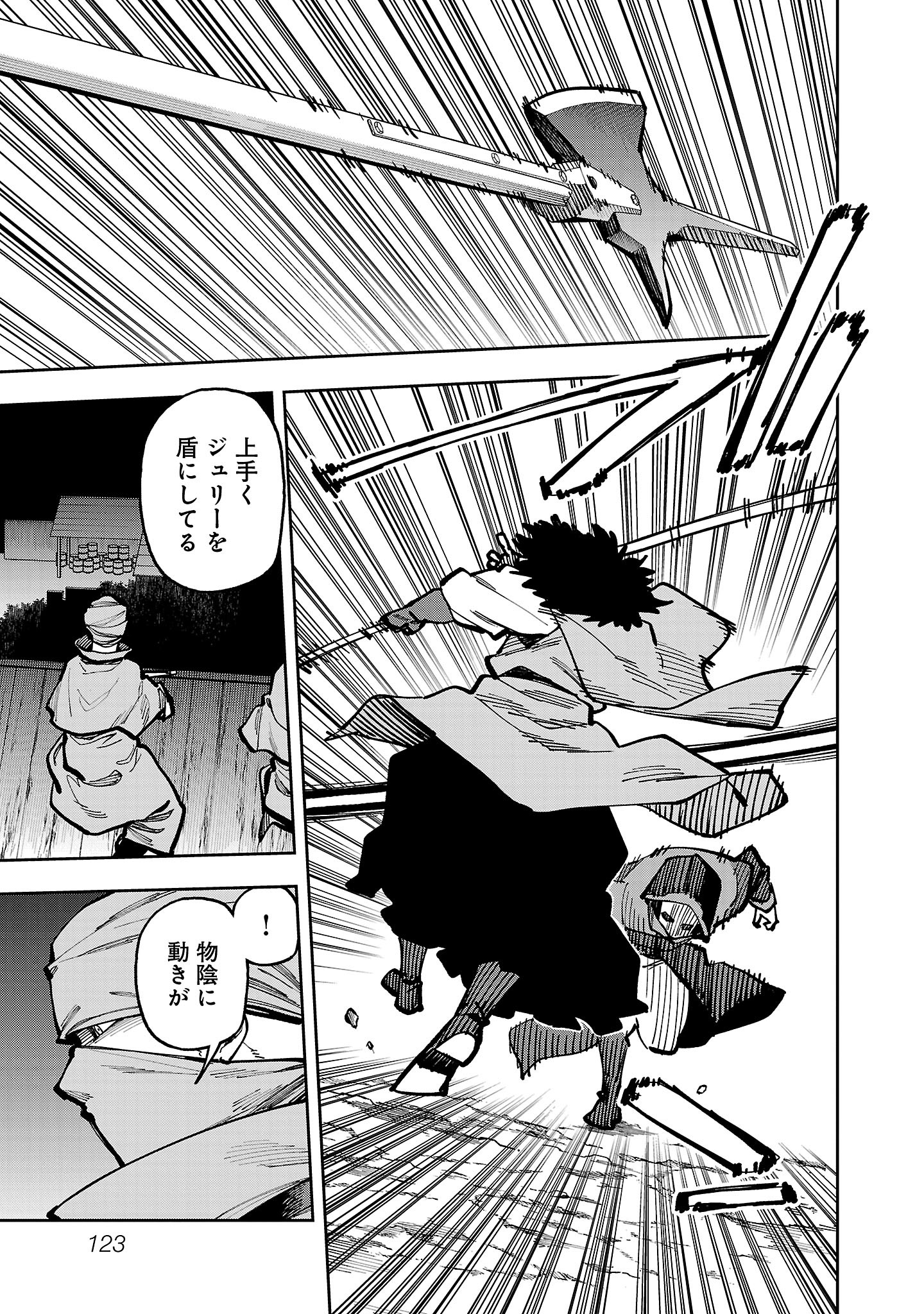 Katainaka no Ossan, Kensei ni Naru: Tada no Inaka no Kenjutsu Shihan datta no ni, Taisei Shita Deshi-tachi ga Ore o Houtte Kurenai Ken Chapter 41 3ページ