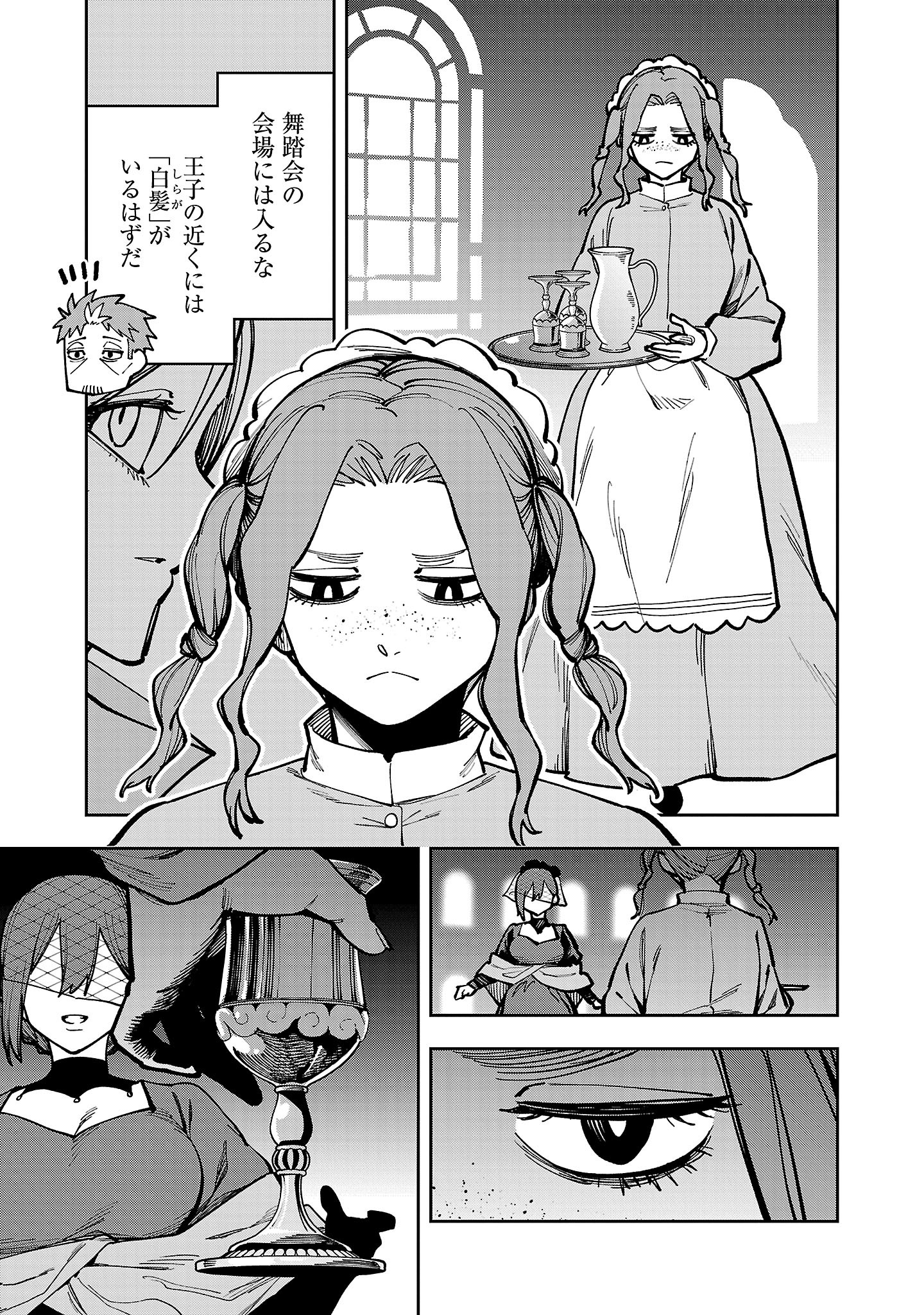Katainaka no Ossan, Kensei ni Naru: Tada no Inaka no Kenjutsu Shihan datta no ni, Taisei Shita Deshi-tachi ga Ore o Houtte Kurenai Ken Chapter 41 21ページ