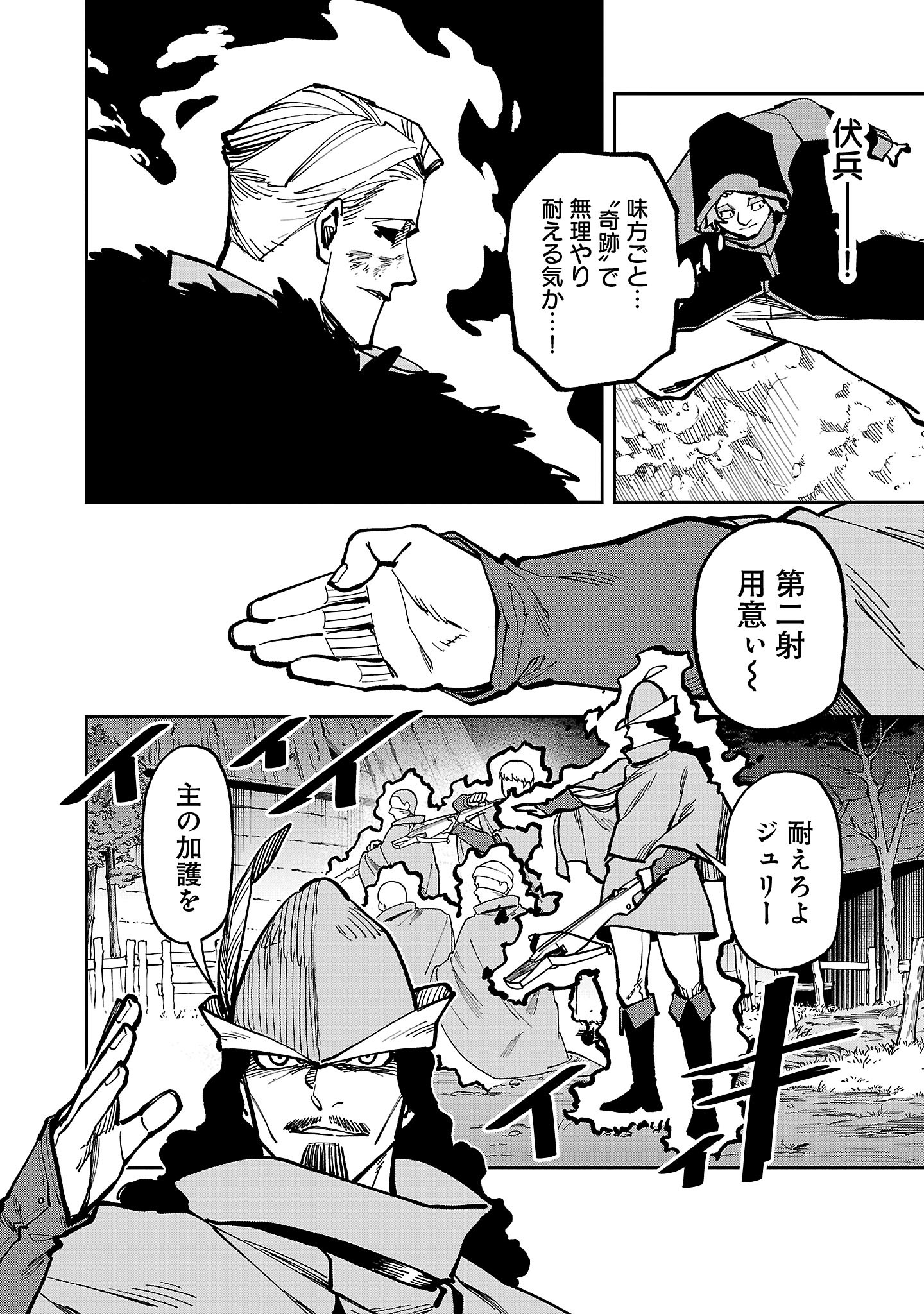 Katainaka no Ossan, Kensei ni Naru: Tada no Inaka no Kenjutsu Shihan datta no ni, Taisei Shita Deshi-tachi ga Ore o Houtte Kurenai Ken Chapter 41 28ページ
