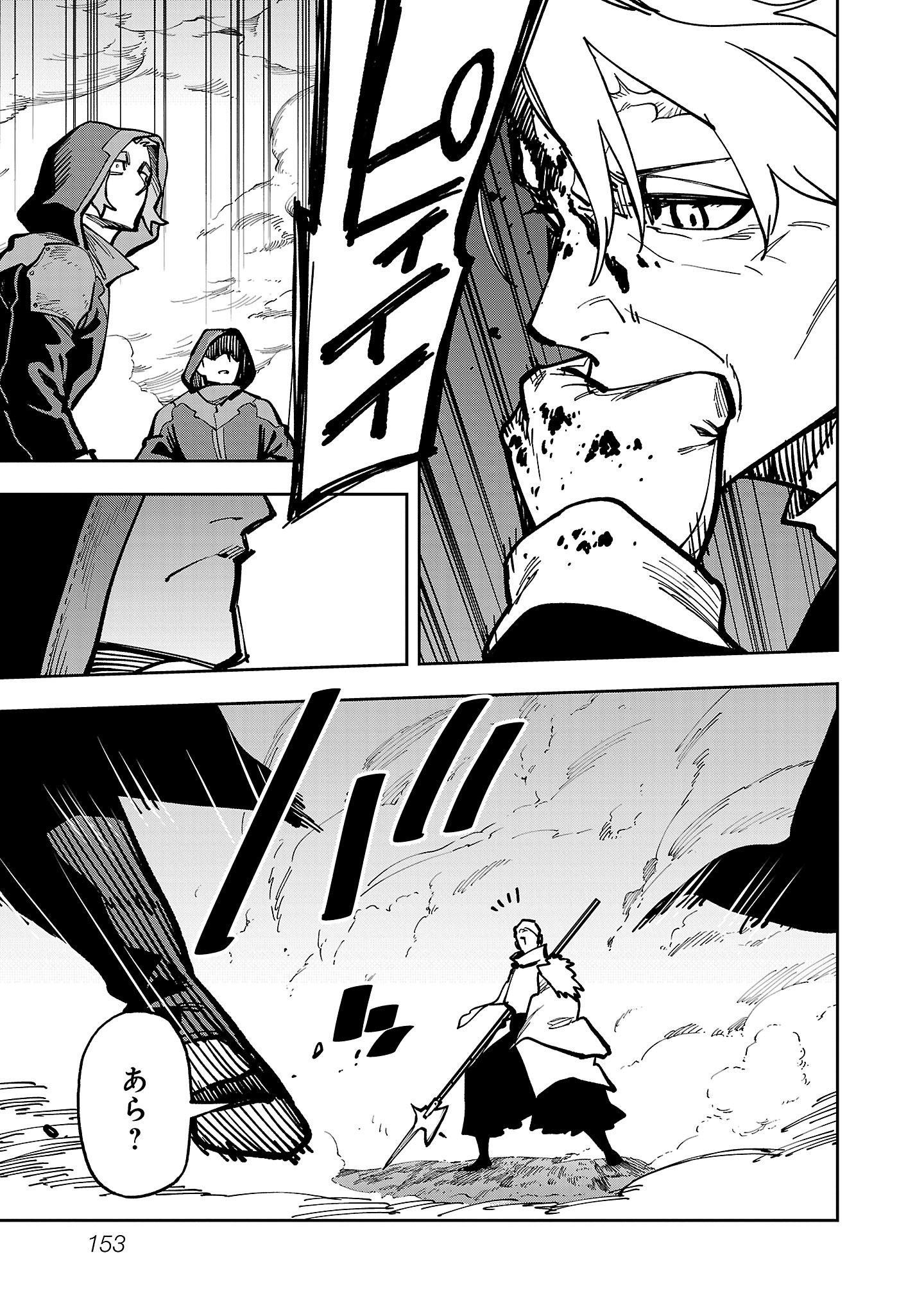 Katainaka no Ossan, Kensei ni Naru: Tada no Inaka no Kenjutsu Shihan datta no ni, Taisei Shita Deshi-tachi ga Ore o Houtte Kurenai Ken Chapter 41 33ページ